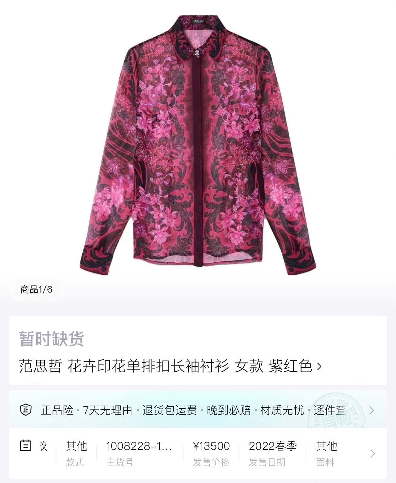 Versace Versace Floral Logo Zip Jacket in Pink Size M / US 6-8 / IT 42-44 - 5 Thumbnail
