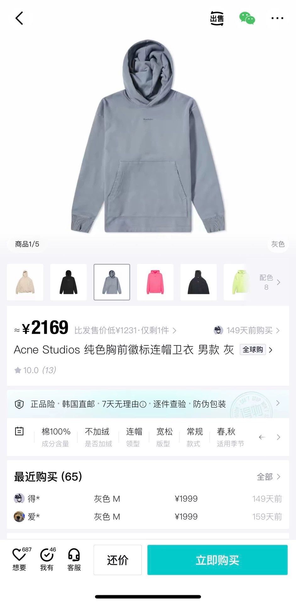 Acne Studios acne studios light blue logo sweatshirt Size US S / EU 44-46 / 1 - 5 Thumbnail