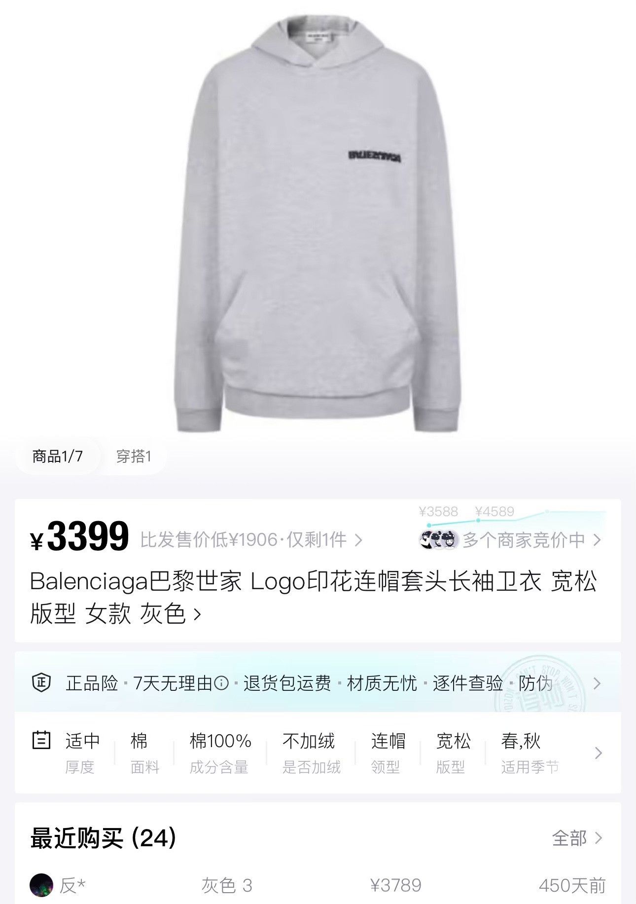 Balenciaga balenciaga gray reverse logo hoodie Size US M / EU 48-50 / 2 - 6 Thumbnail