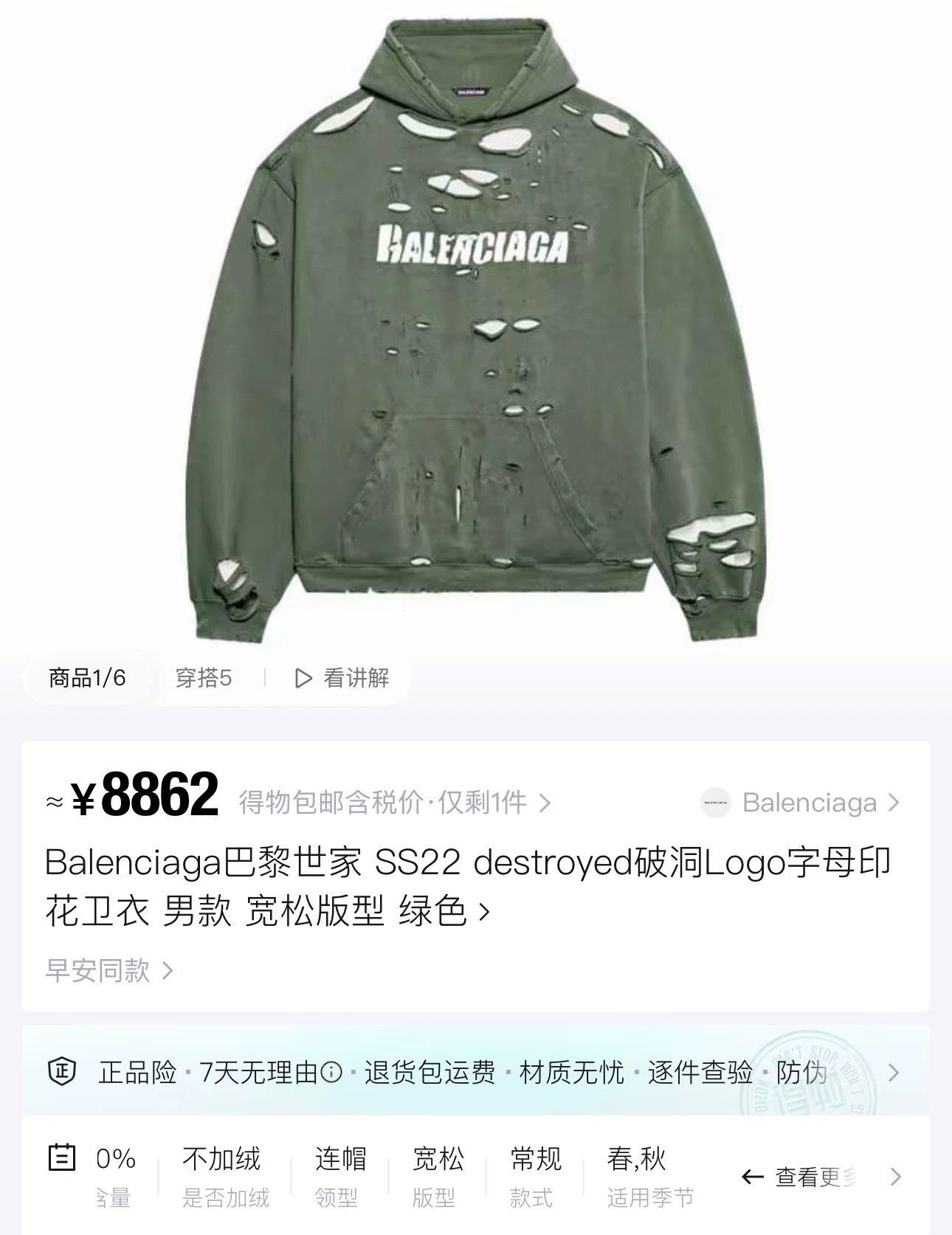Balenciaga distressed balenciaga hoodie with logo Size US M / EU 48-50 / 2 - 6 Thumbnail