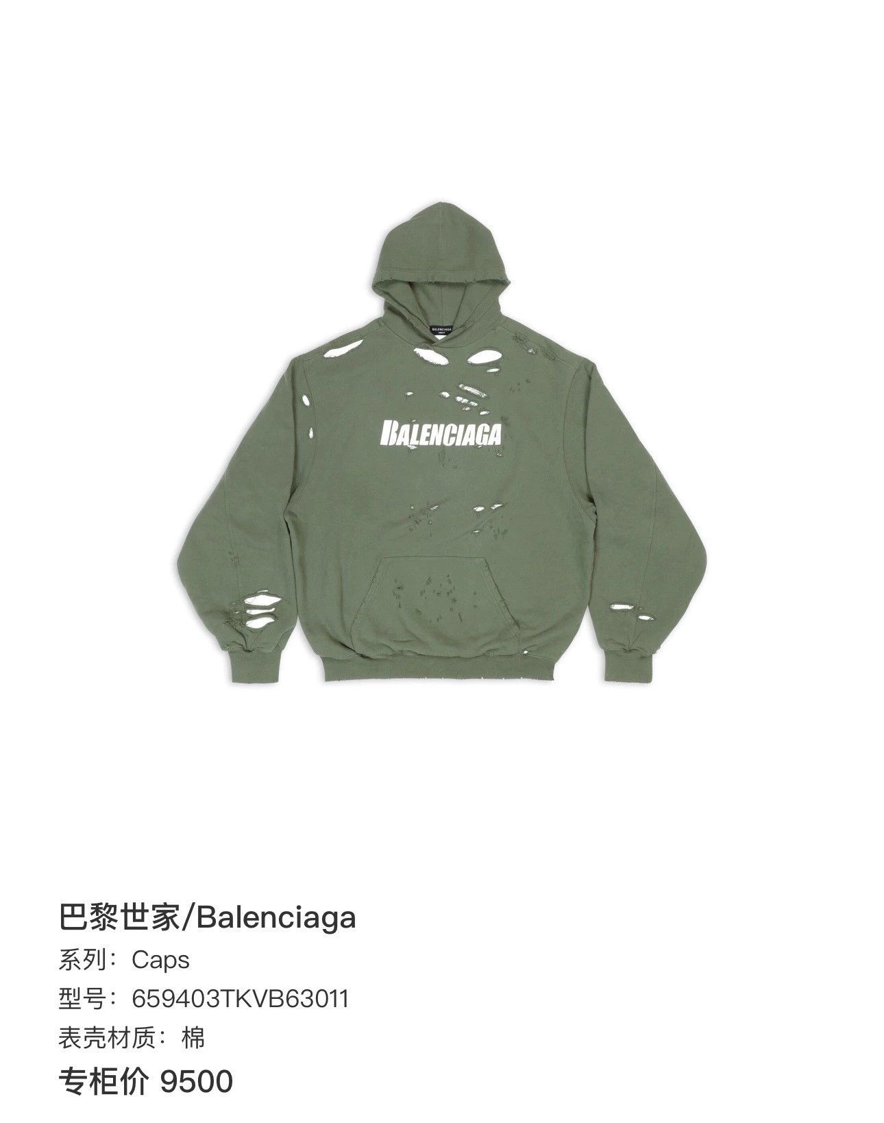 Balenciaga distressed balenciaga hoodie with logo Size US M / EU 48-50 / 2 - 7 Thumbnail