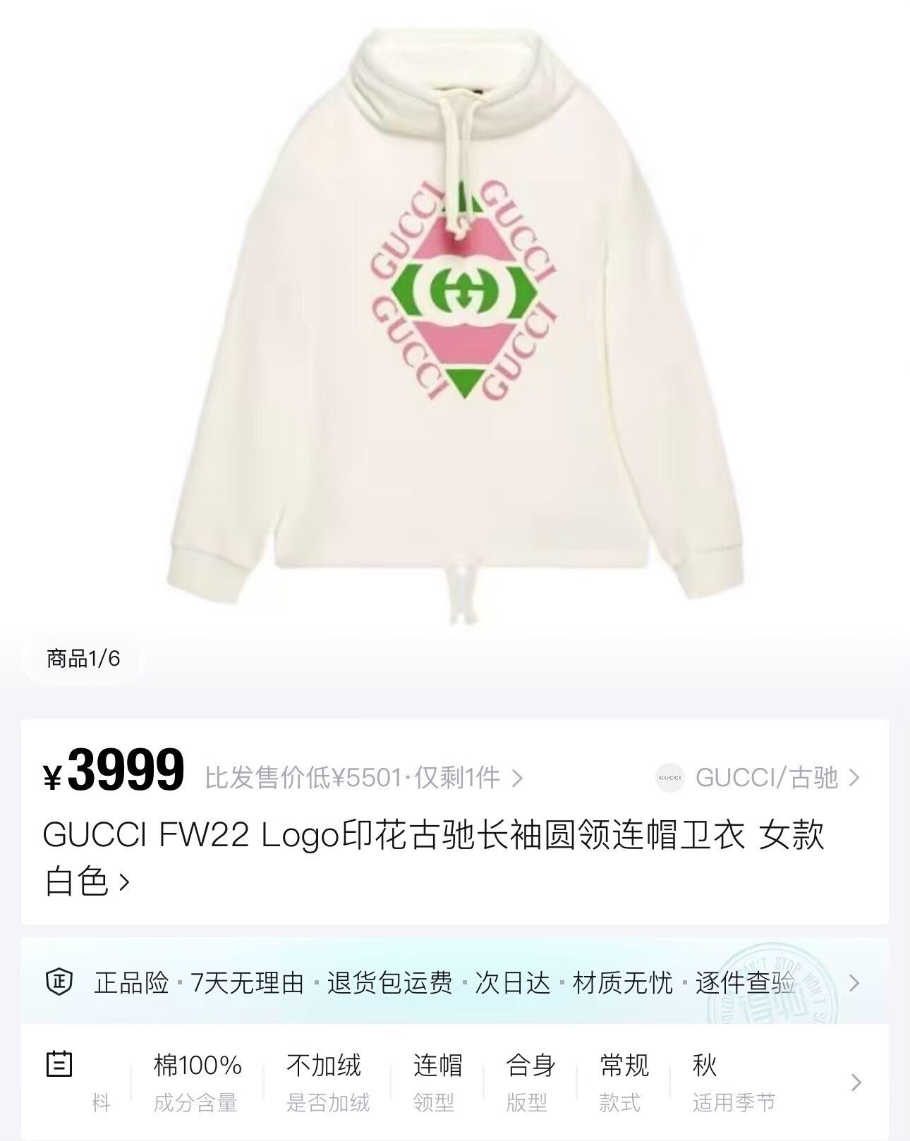 Gucci white diamond pattern logo short hoodie Size M / US 6-8 / IT 42-44 - 6 Thumbnail