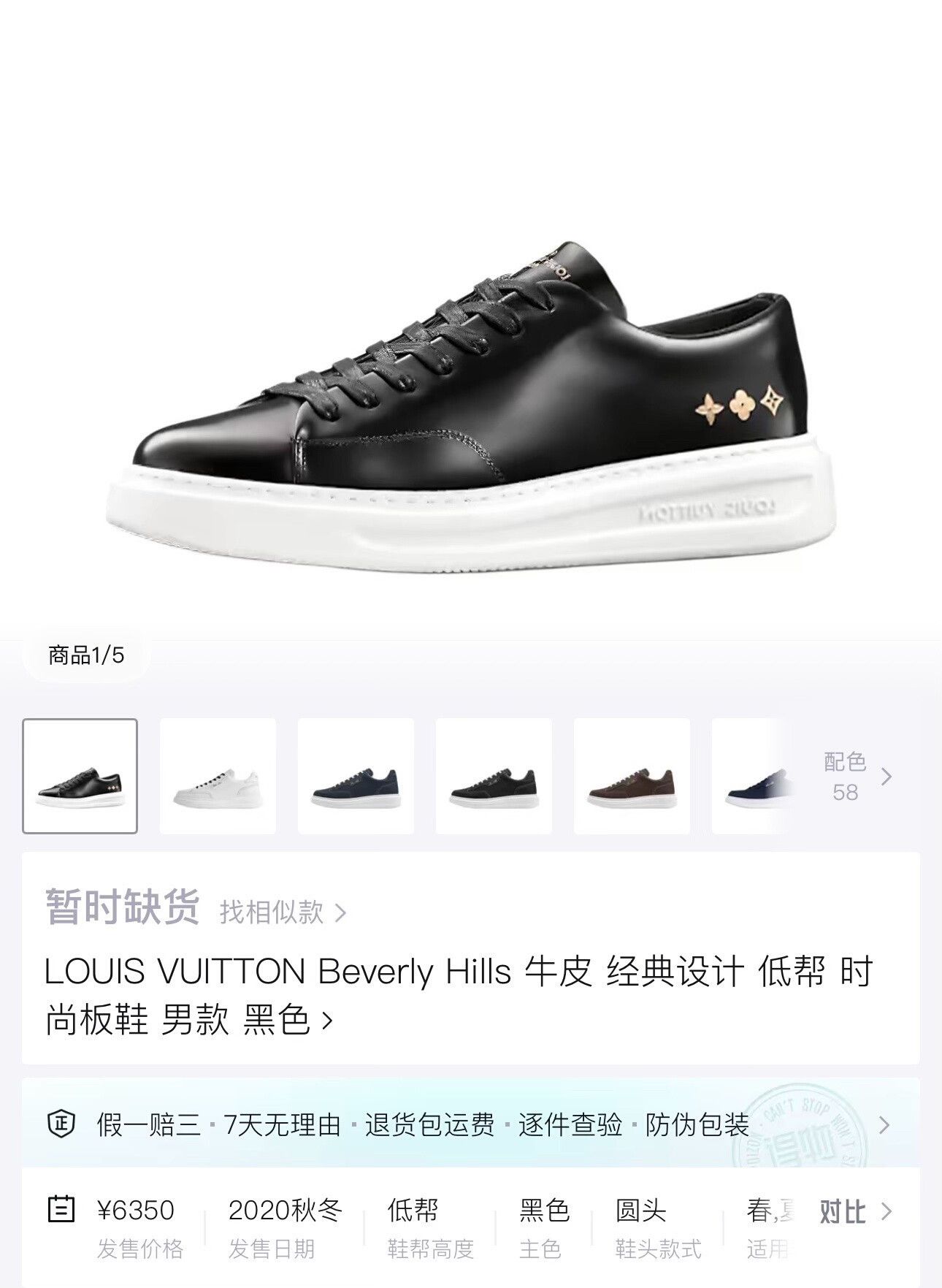 Louis Vuitton louis vuitton beverly hills black sneakers Size US 9 / EU 42 - 6 Thumbnail