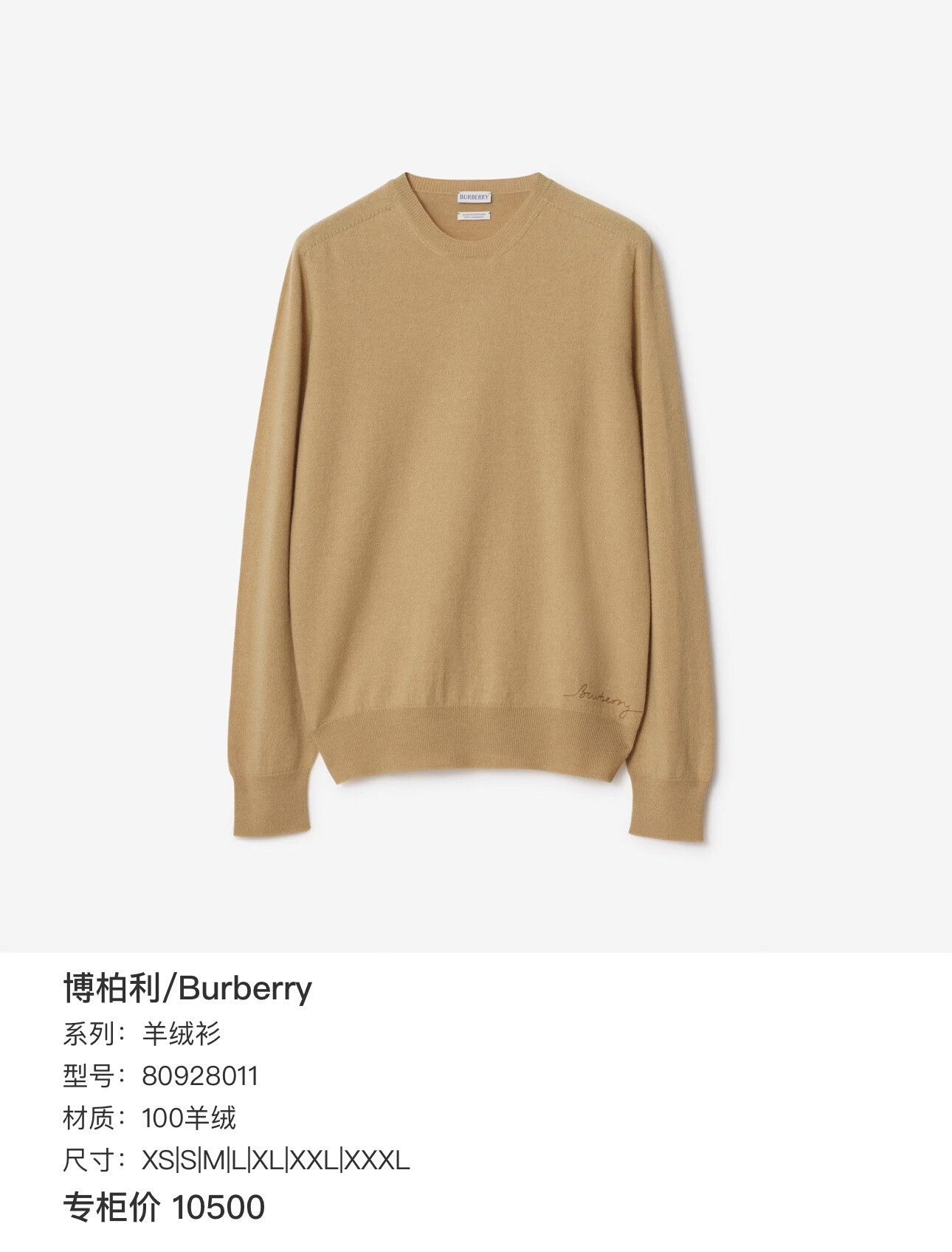 Burberry burberry beige cashmere knit sweater xs Size XS / US 0-2 / IT 36-38 - 6 Thumbnail