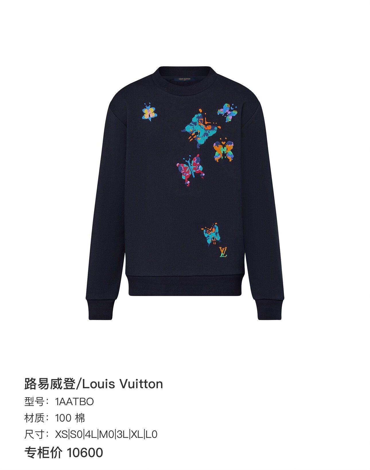 Louis Vuitton new louis vuitton blue butterfly embroidered hoodie Size US S / EU 44-46 / 1 - 7 Thumbnail