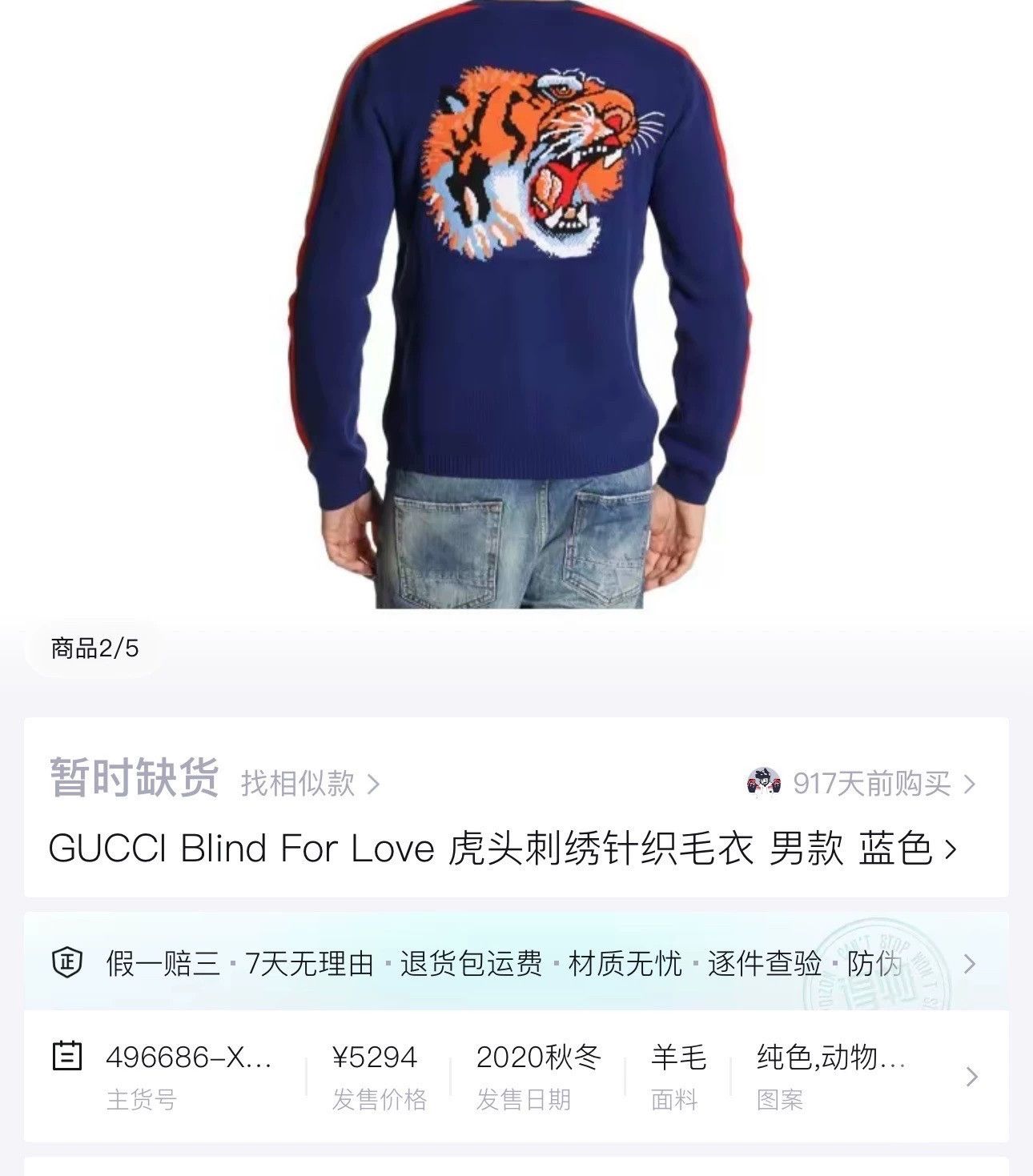 Gucci gucci loved tiger logo knit sweater m size Size US M / EU 48-50 / 2 - 6 Thumbnail