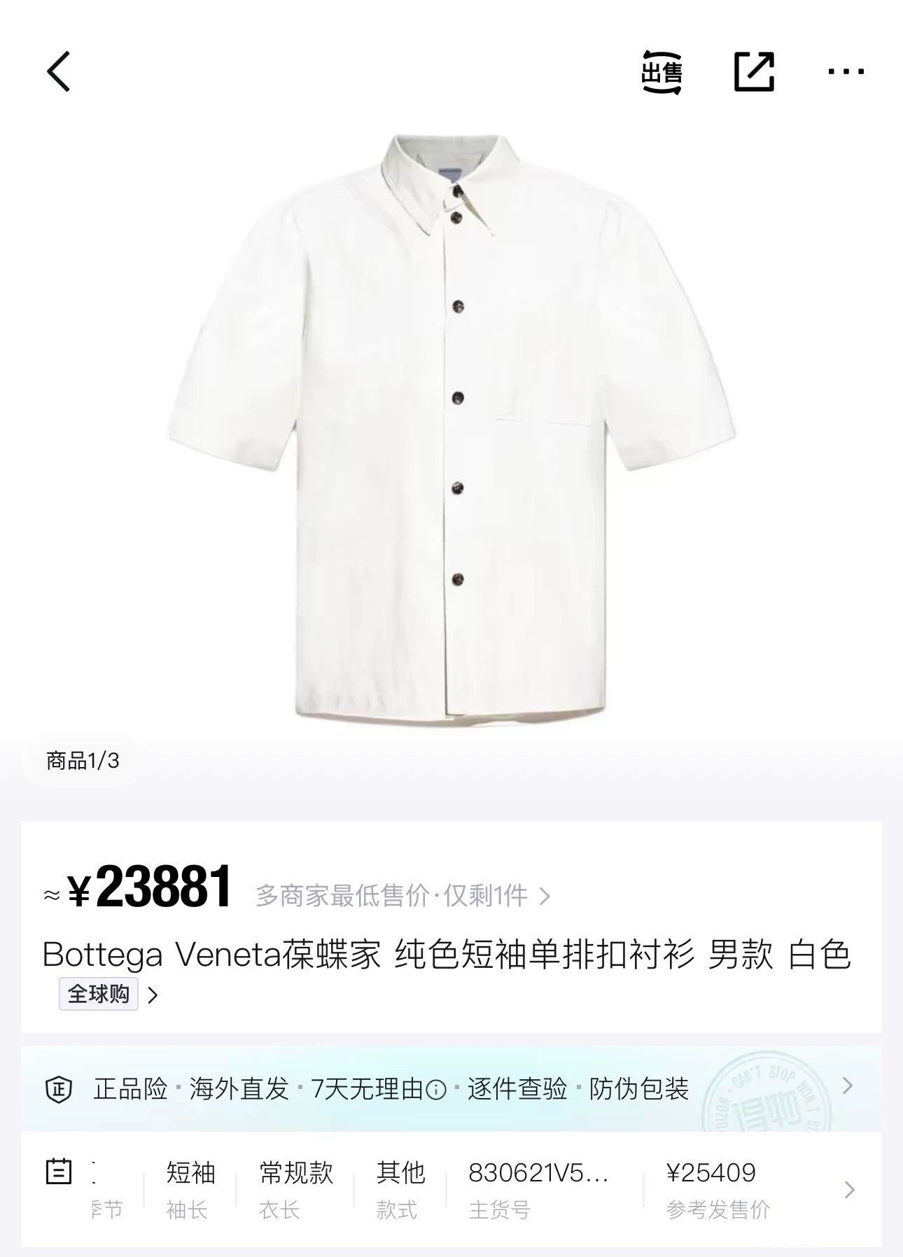 Bottega Veneta Bottega Veneta Beige Linen Short Sleeve Shirt Size L / US 10 / IT 46 - 6 Thumbnail