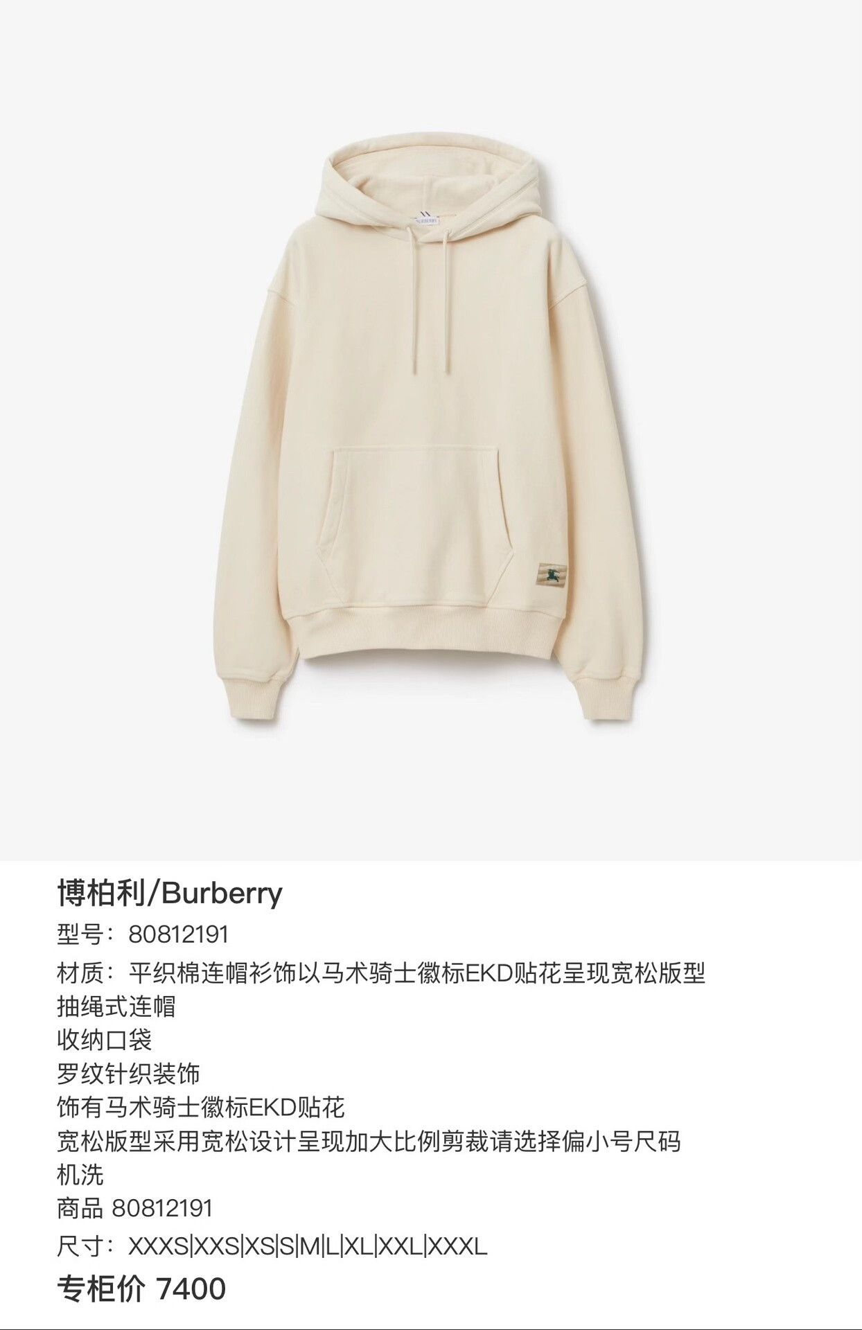 Burberry burberry beige logo hoodie for men and women Size US L / EU 52-54 / 3 - 8 Thumbnail