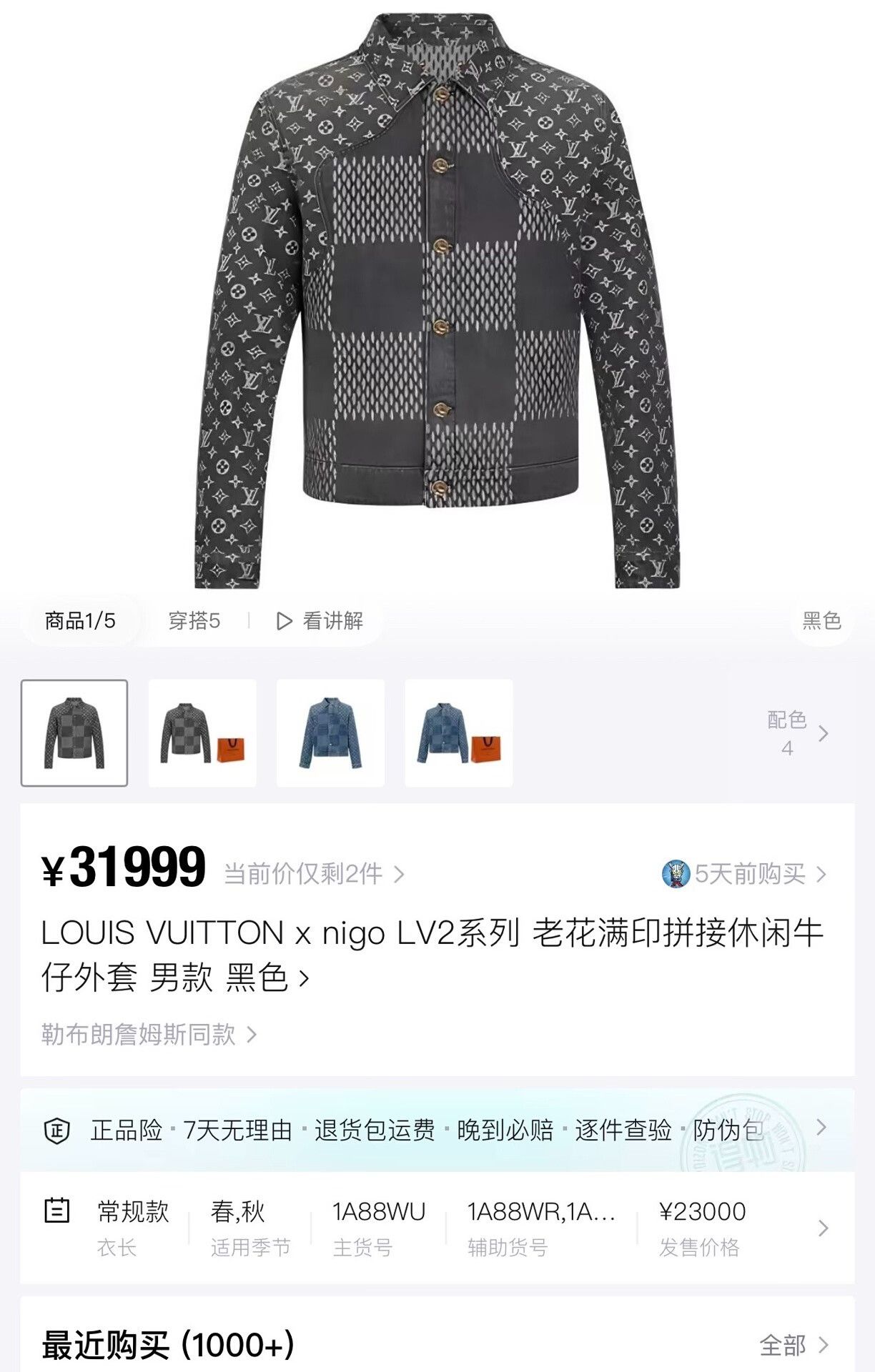 Louis Vuitton louis vuitton x nigo black denim jacket Size US L / EU 52-54 / 3 - 8 Thumbnail