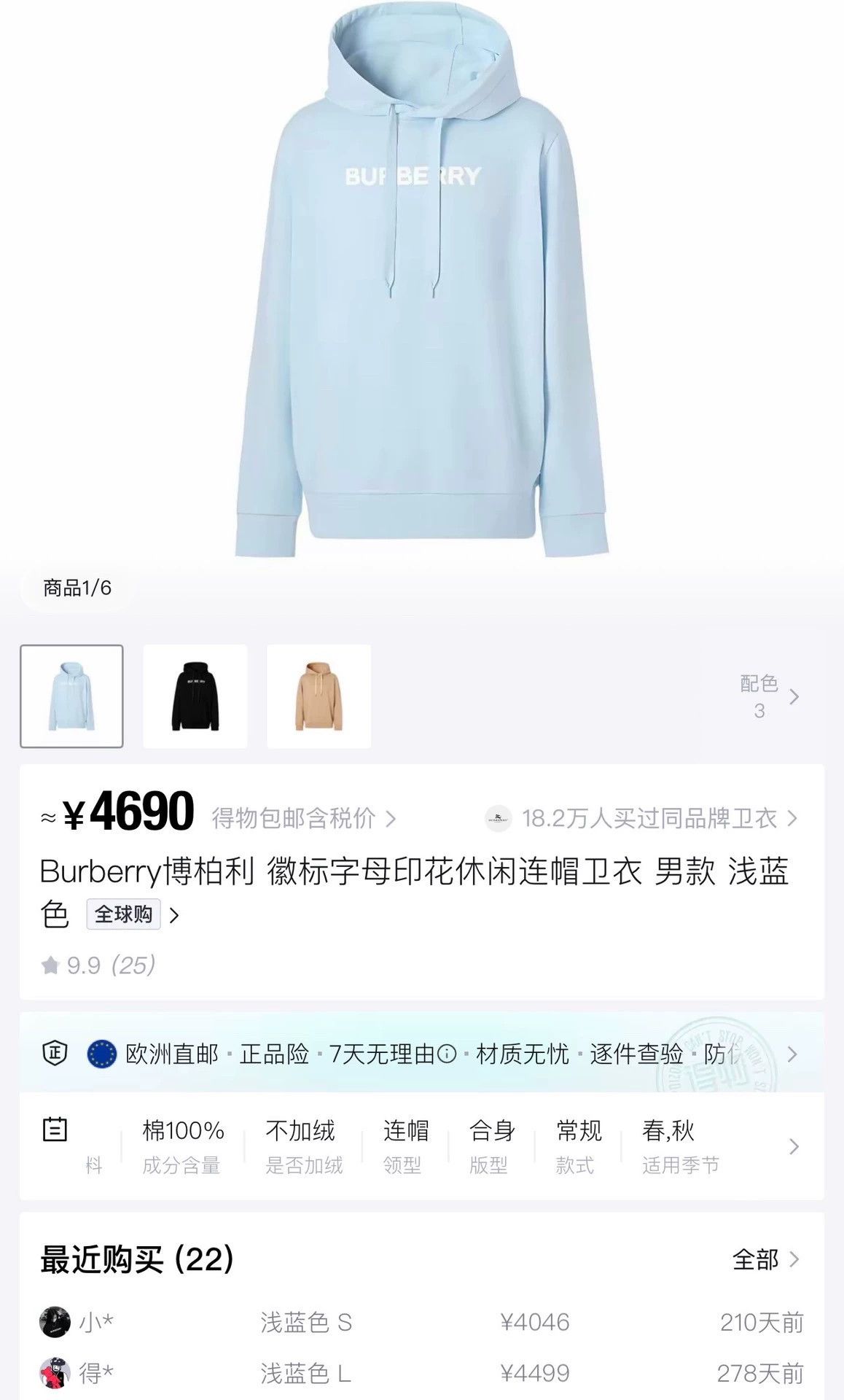 Burberry burberry light blue logo hoodie for men Size US XS / EU 42 / 0 - 6 Thumbnail