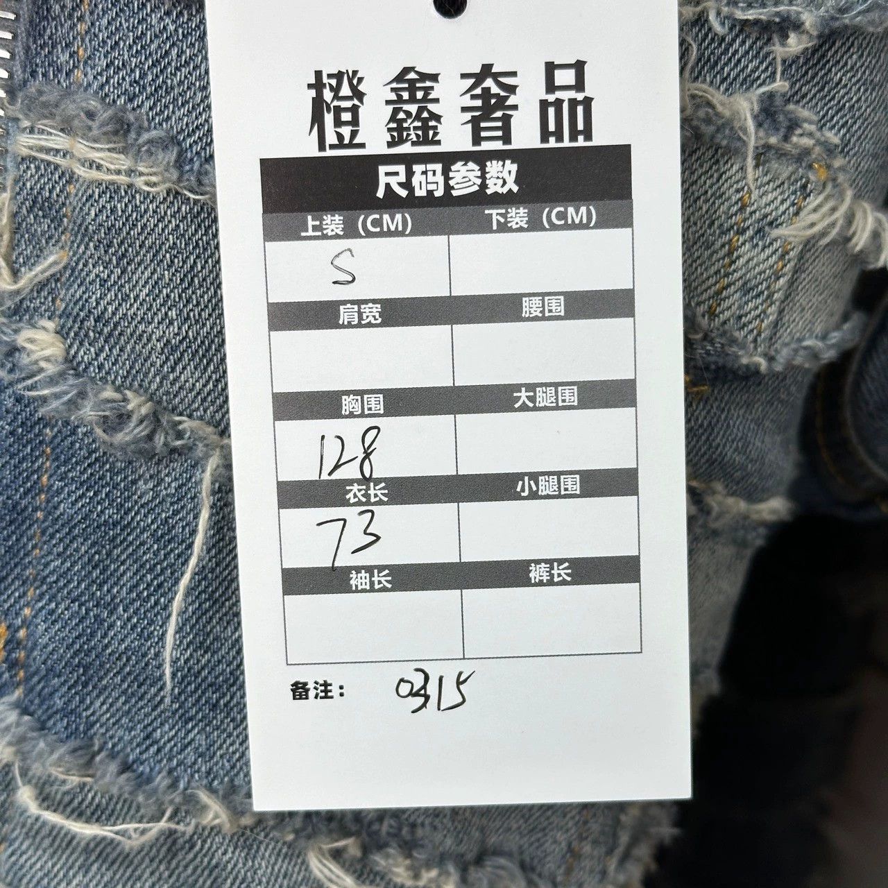 Givenchy givenchy distressed denim jacket size s Size US S / EU 44-46 / 1 - 5 Thumbnail