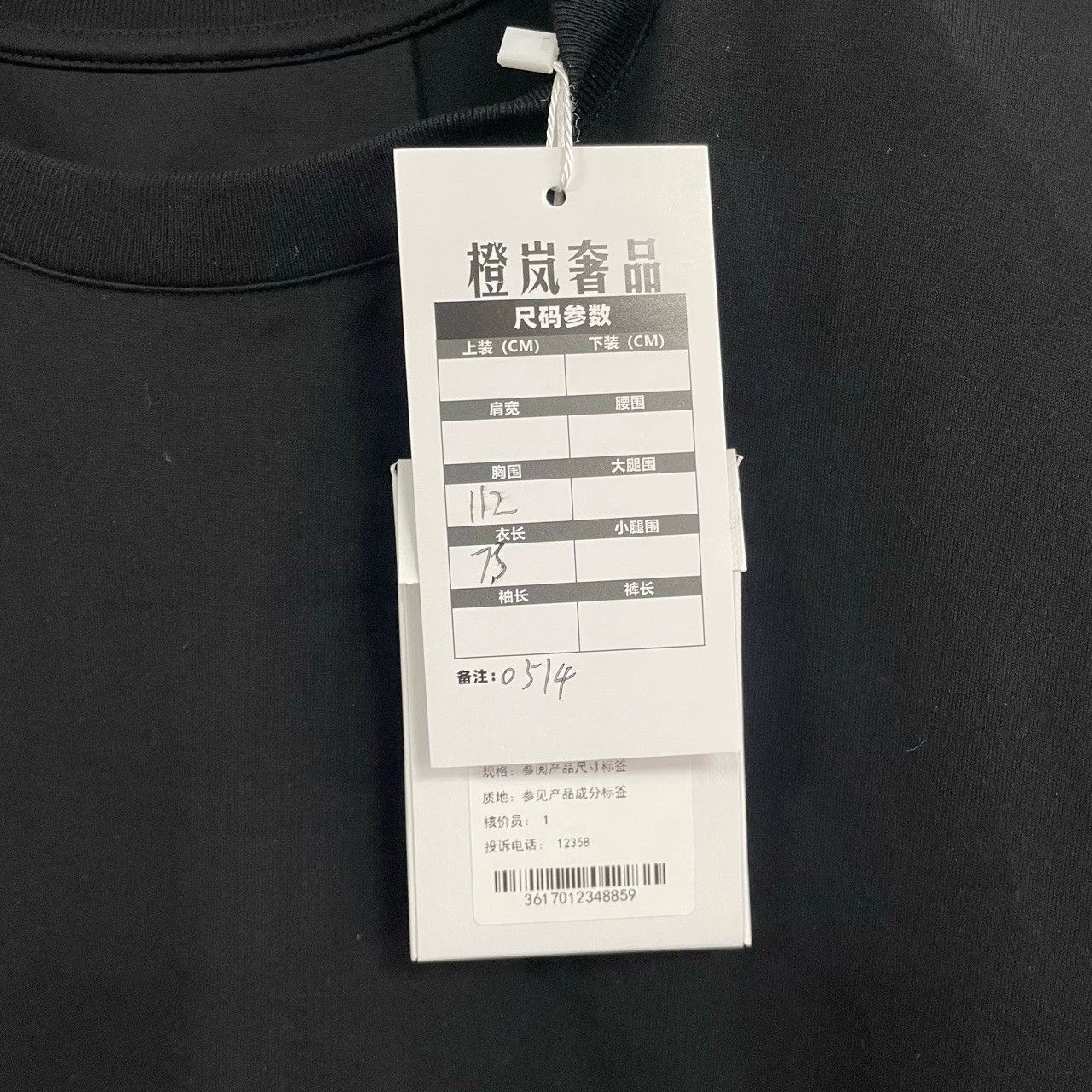 Givenchy Givenchy Embroidered Letter Short Sleeve T-Shirt Size US S / EU 44-46 / 1 - 5 Thumbnail