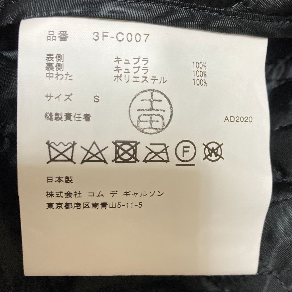 Other Other noir kei ninomiya Quilting Long Coat Others Outerwear 3F-C007 DUTY FREE for USA Size ONE SIZE - 11 Thumbnail