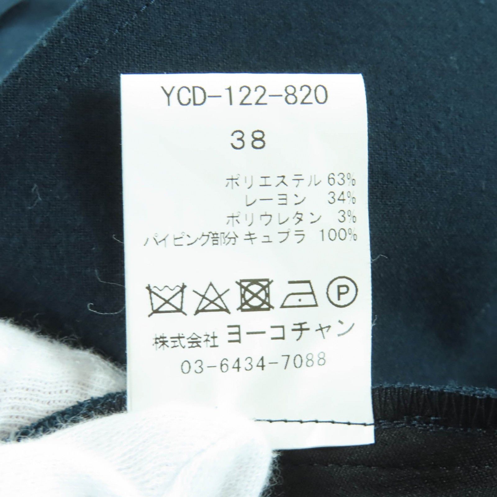 Other Other YOKO CHAN One Piece Polyester Dress Others Dresses YCD-122-820 DUTY FREE for USA Size ONE SIZE - 8 Thumbnail