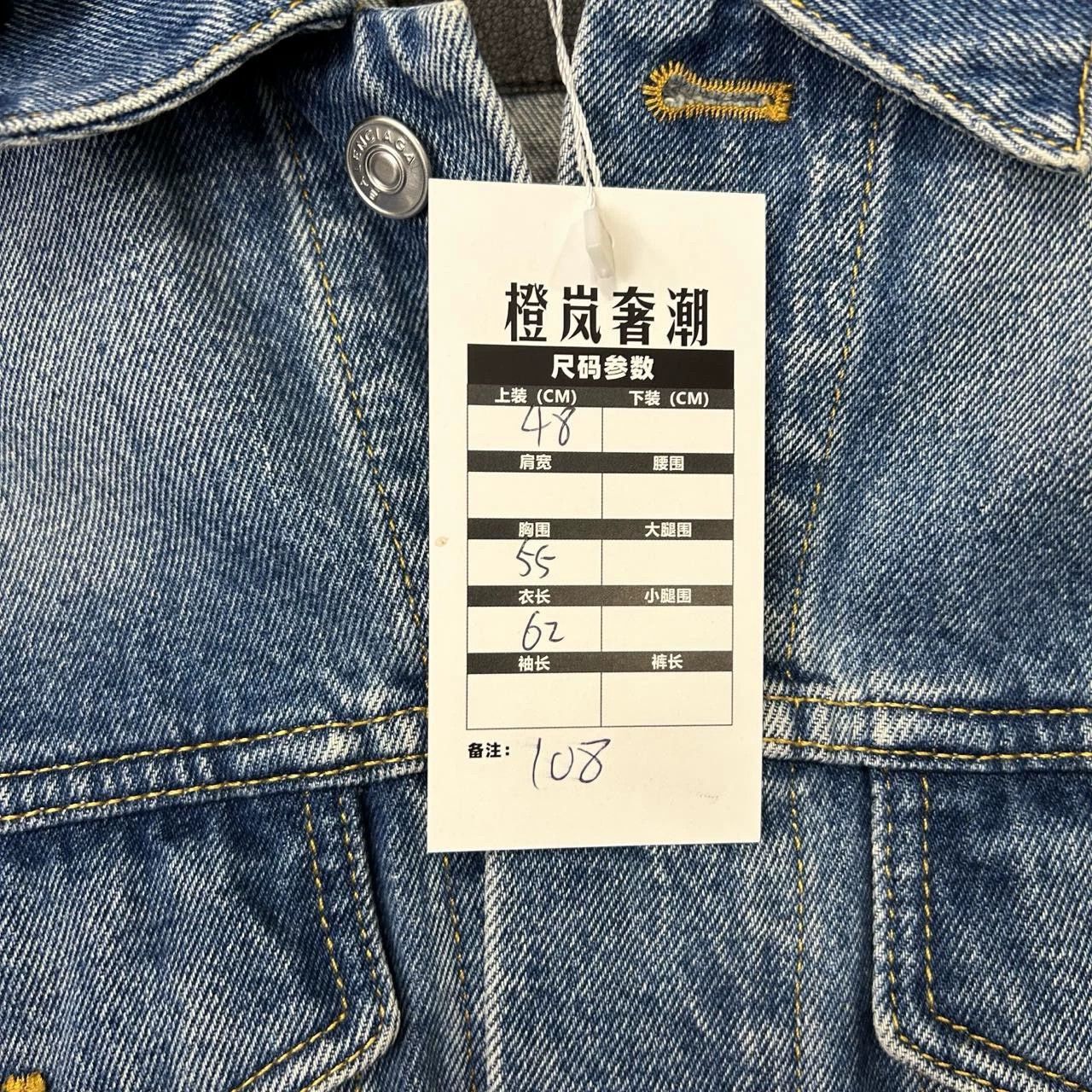 Balenciaga balenciaga embroidered blue denim jacket for men Size US L / EU 52-54 / 3 - 5 Thumbnail