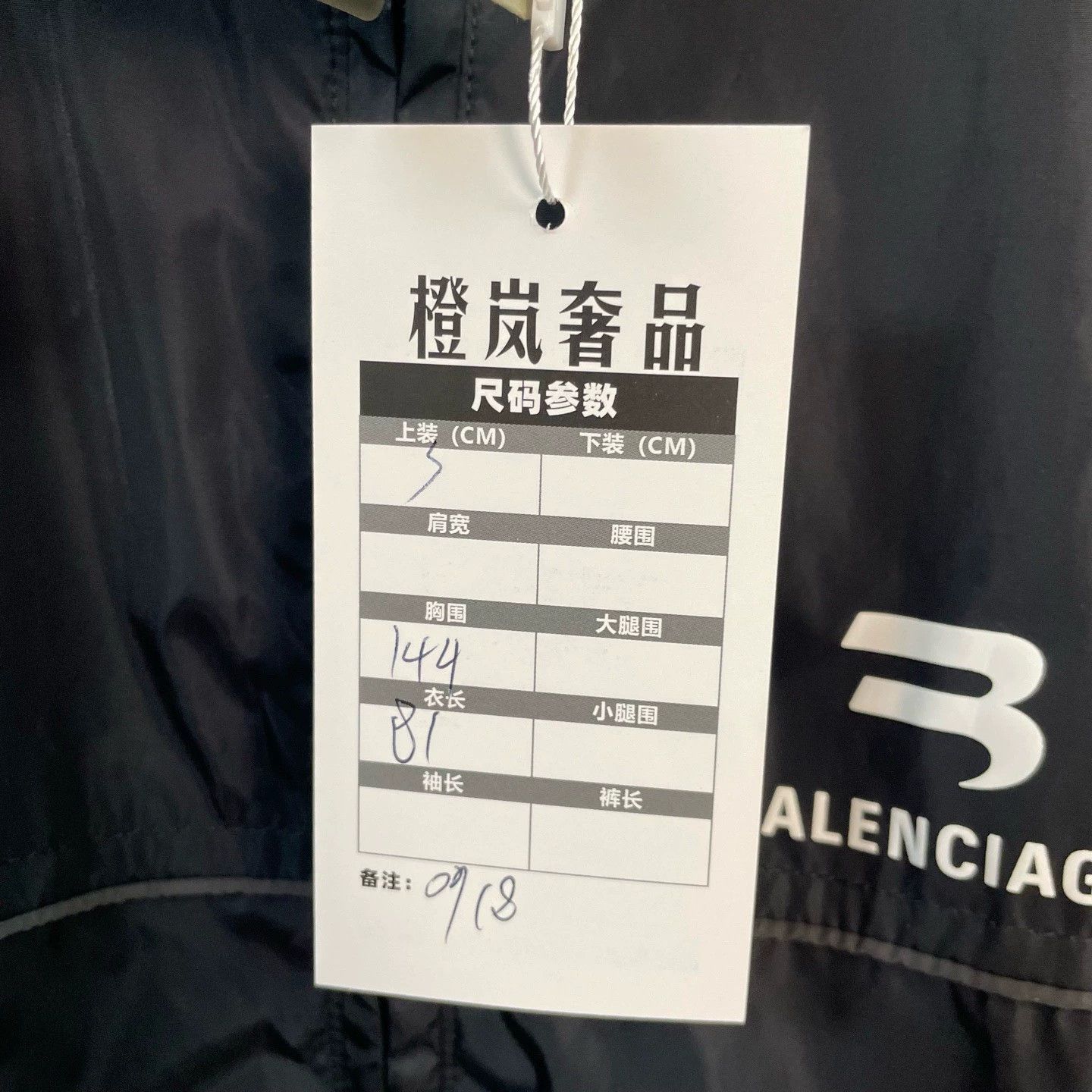 Balenciaga balenciaga classic two-hook windbreaker jacket Size US S / EU 44-46 / 1 - 5 Thumbnail