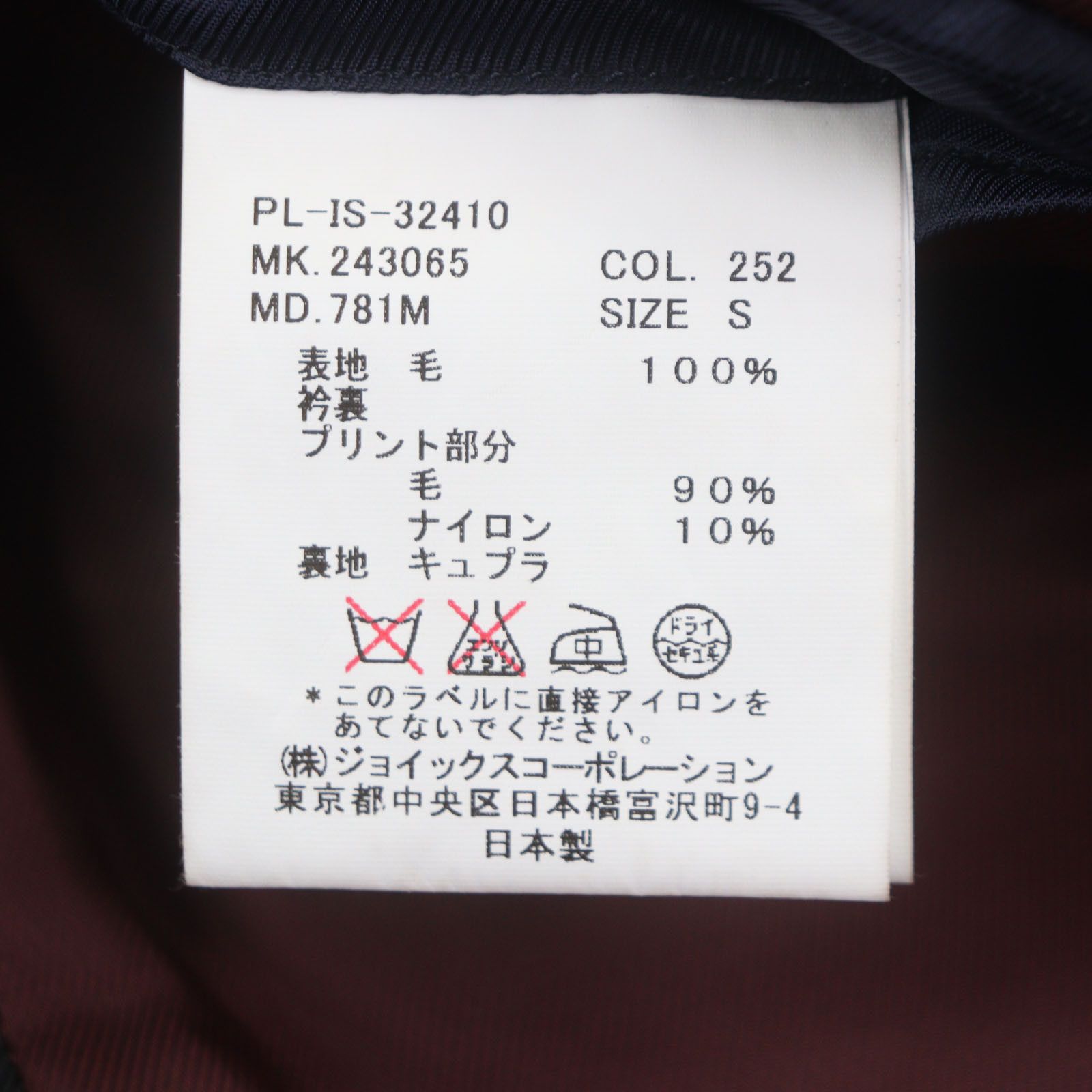 Paul Smith Paul Smith Paul Smith LONDON Wool Coat Others Outerwear DUTY FREE for USA Size ONE SIZE - 7 Thumbnail