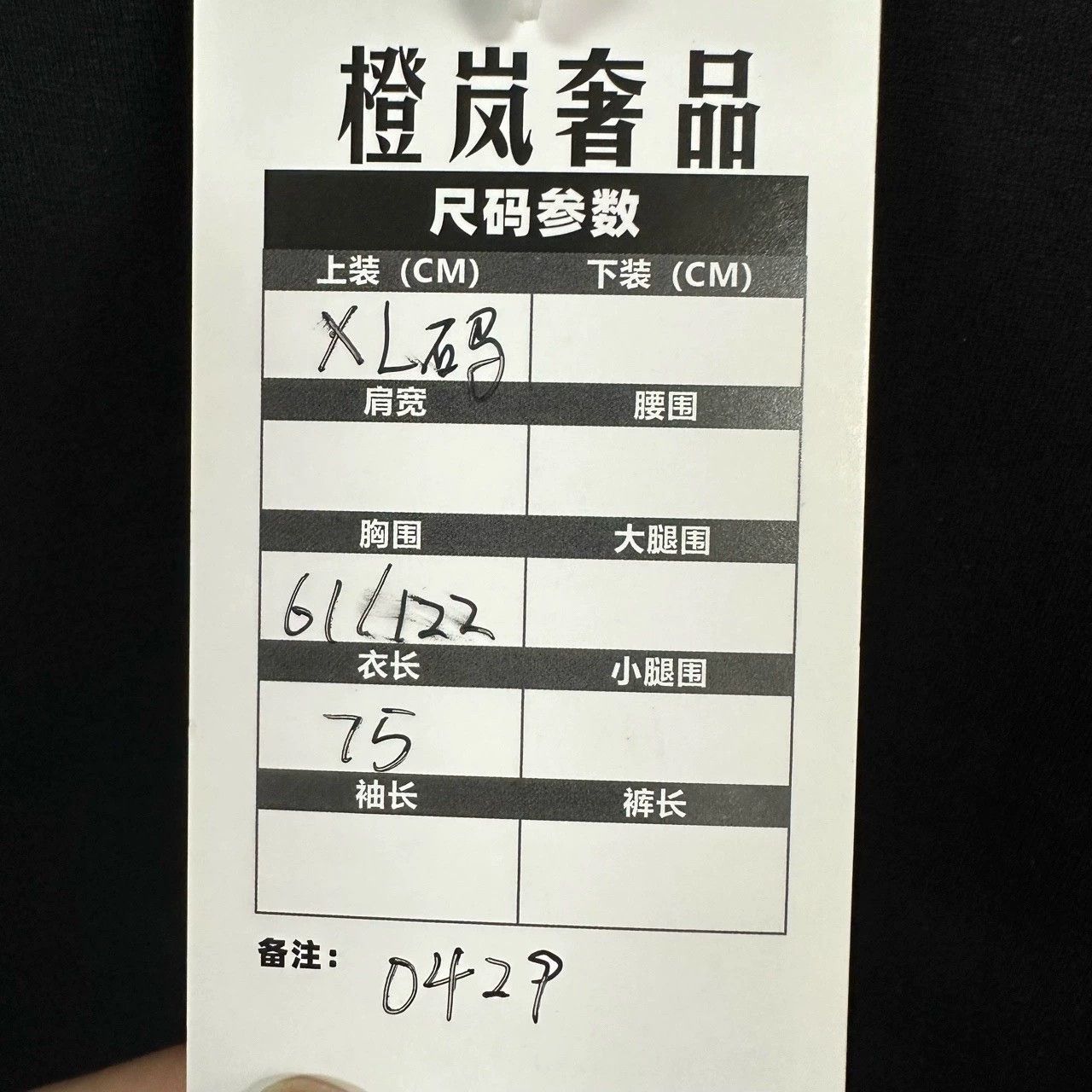 Givenchy givenchy black embroidered short sleeve t-shirt Size US XL / EU 56 / 4 - 5 Thumbnail