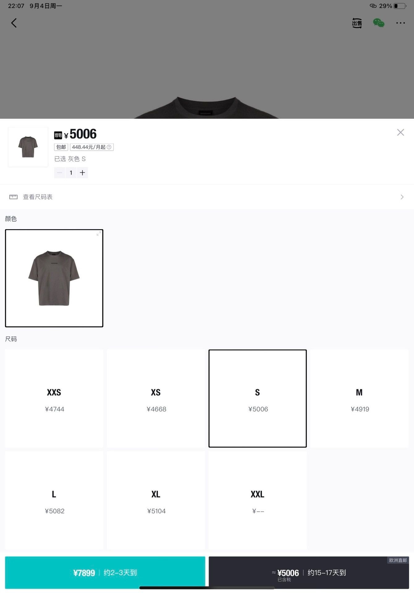 Balenciaga balenciaga gray embroidered short sleeve t-shirt Size US S / EU 44-46 / 1 - 5 Thumbnail