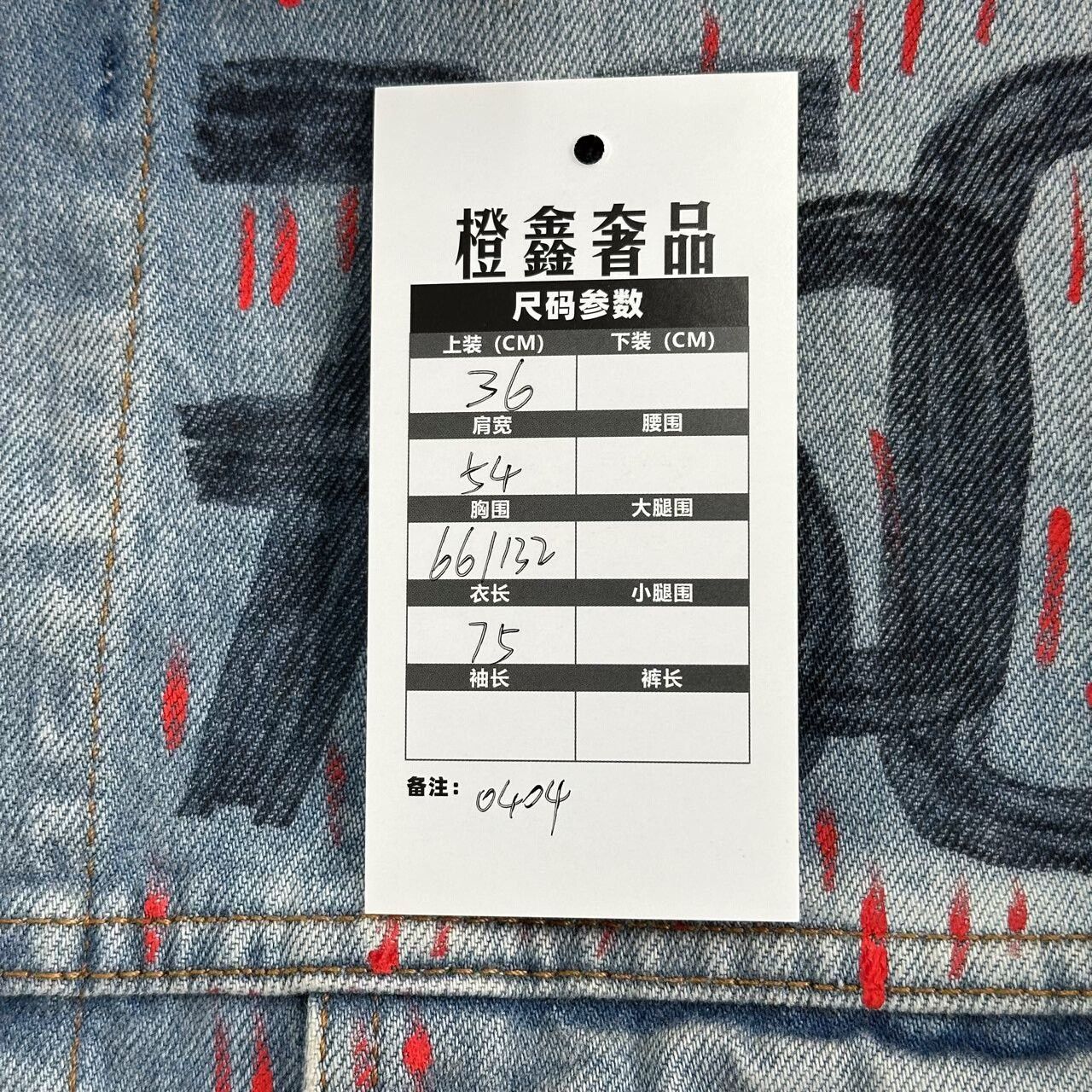 balenciaga graffiti denim jacket size 36