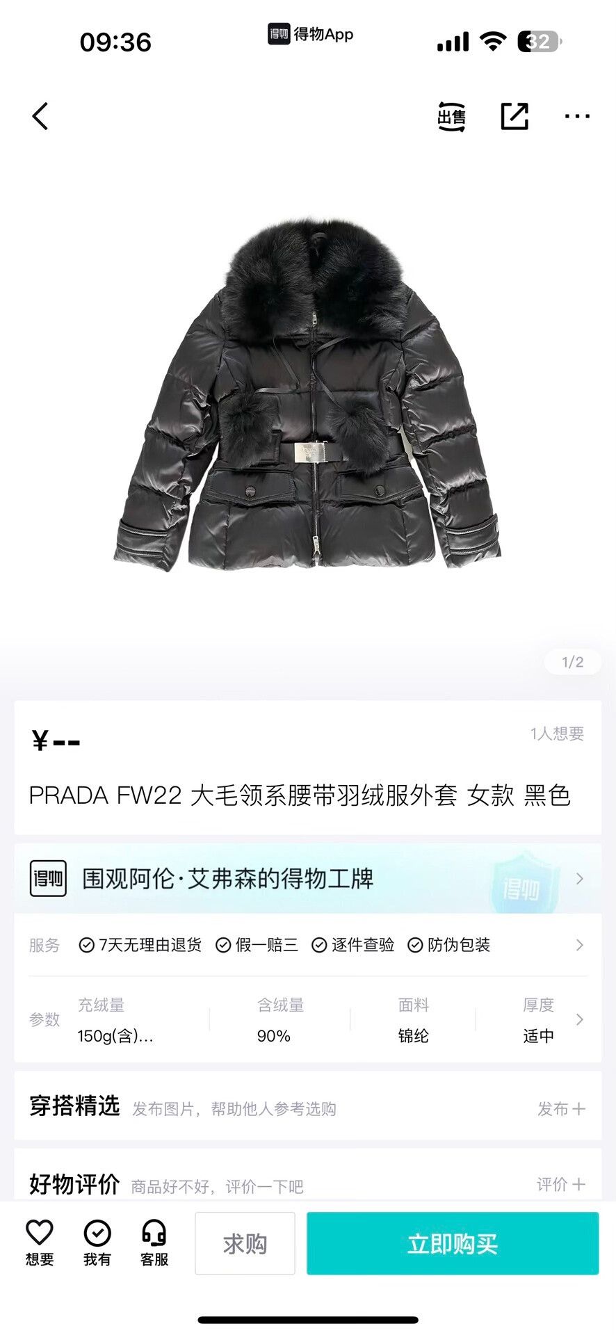 Prada prada fur collar belted down jacket Size L / US 10 / IT 46 - 5 Thumbnail