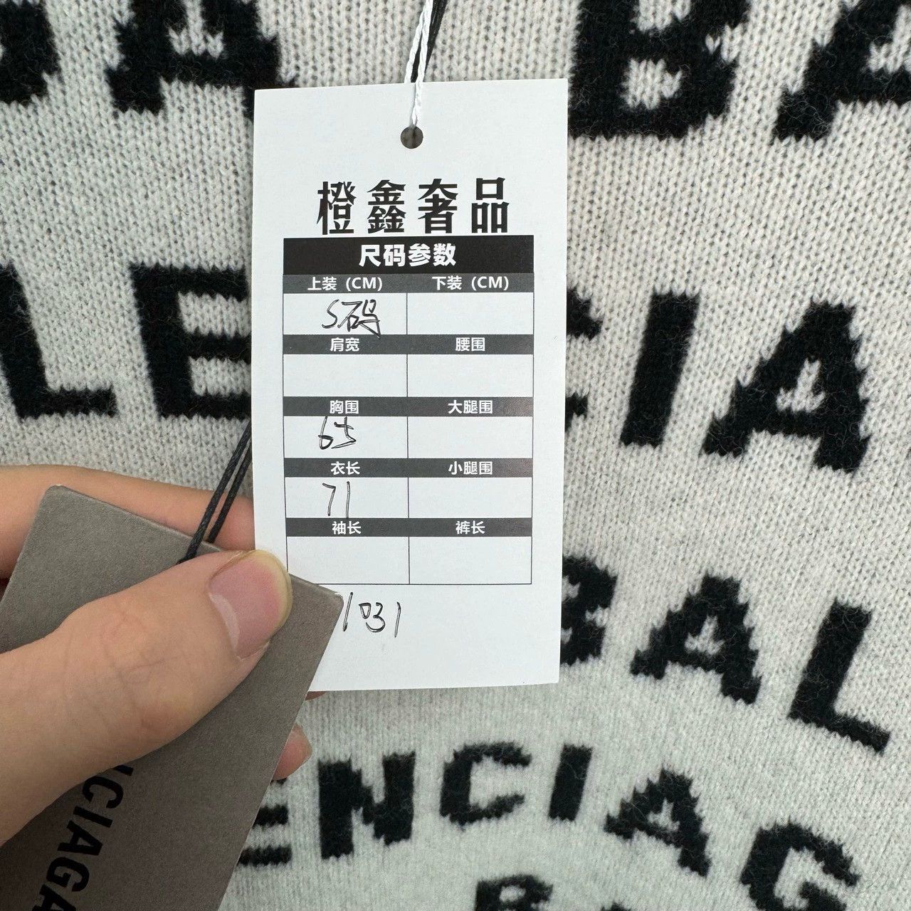 Balenciaga balenciaga logo print sweater in size small Size US S / EU 44-46 / 1 - 5 Thumbnail
