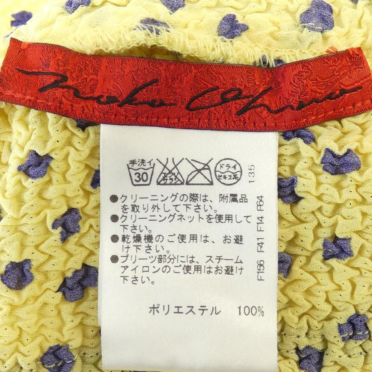Other Other Noko Ohno Jacket Others Outerwear DUTY FREE for USA Size ONE SIZE - 3 Thumbnail