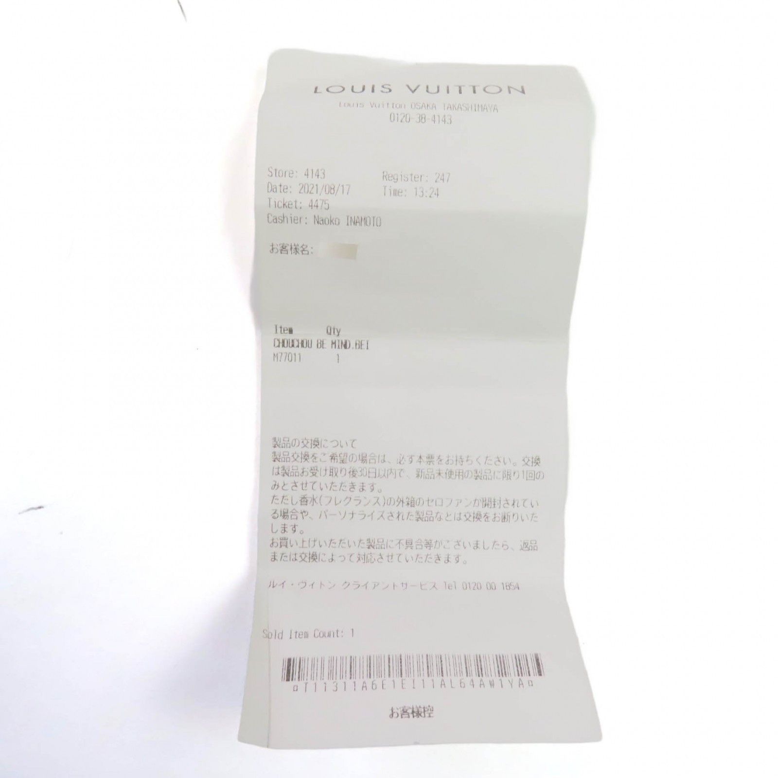 Louis Vuitton Louis Vuitton Louis Vuitton Multi silk Hair Accessory Cotton Other M77011 DUTY FREE for USA Size ONE SIZE - 8 Thumbnail