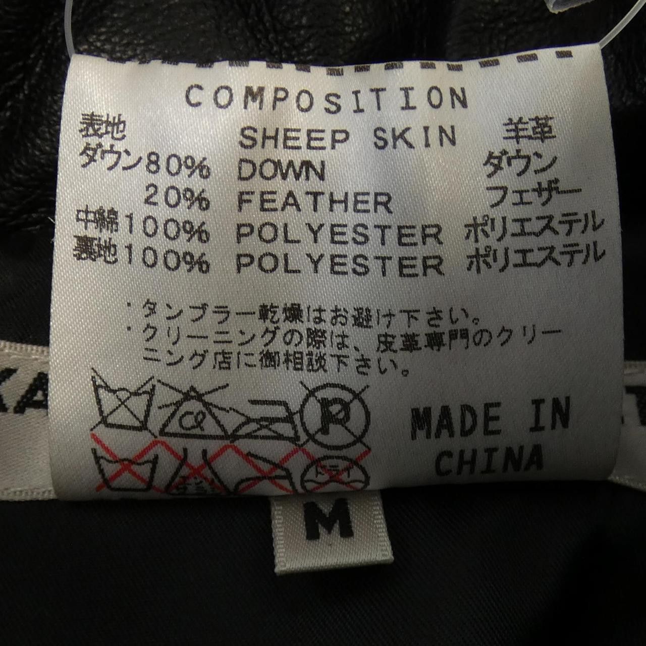 Other Other KATHARINE HAMNETT Leather Down Jacket Leather Outerwear DUTY FREE for USA Size ONE SIZE - 3 Thumbnail
