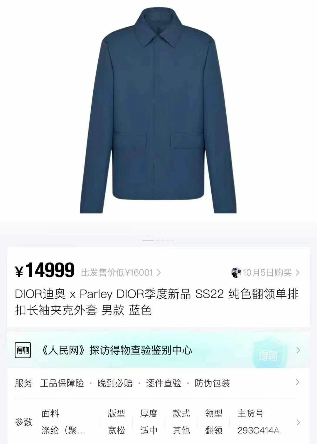 Dior dior x parley waterproof jacket in blue Size US L / EU 52-54 / 3 - 6 Thumbnail