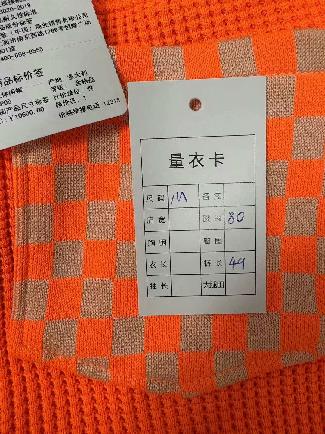 Louis Vuitton louis vuitton orange checkerboard shorts m size Size US 38 / EU 54 - 7 Thumbnail