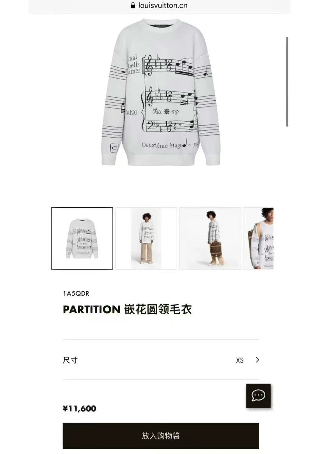 Louis Vuitton louis vuitton cream knit logo sweater Size US XS / EU 42 / 0 - 6 Thumbnail