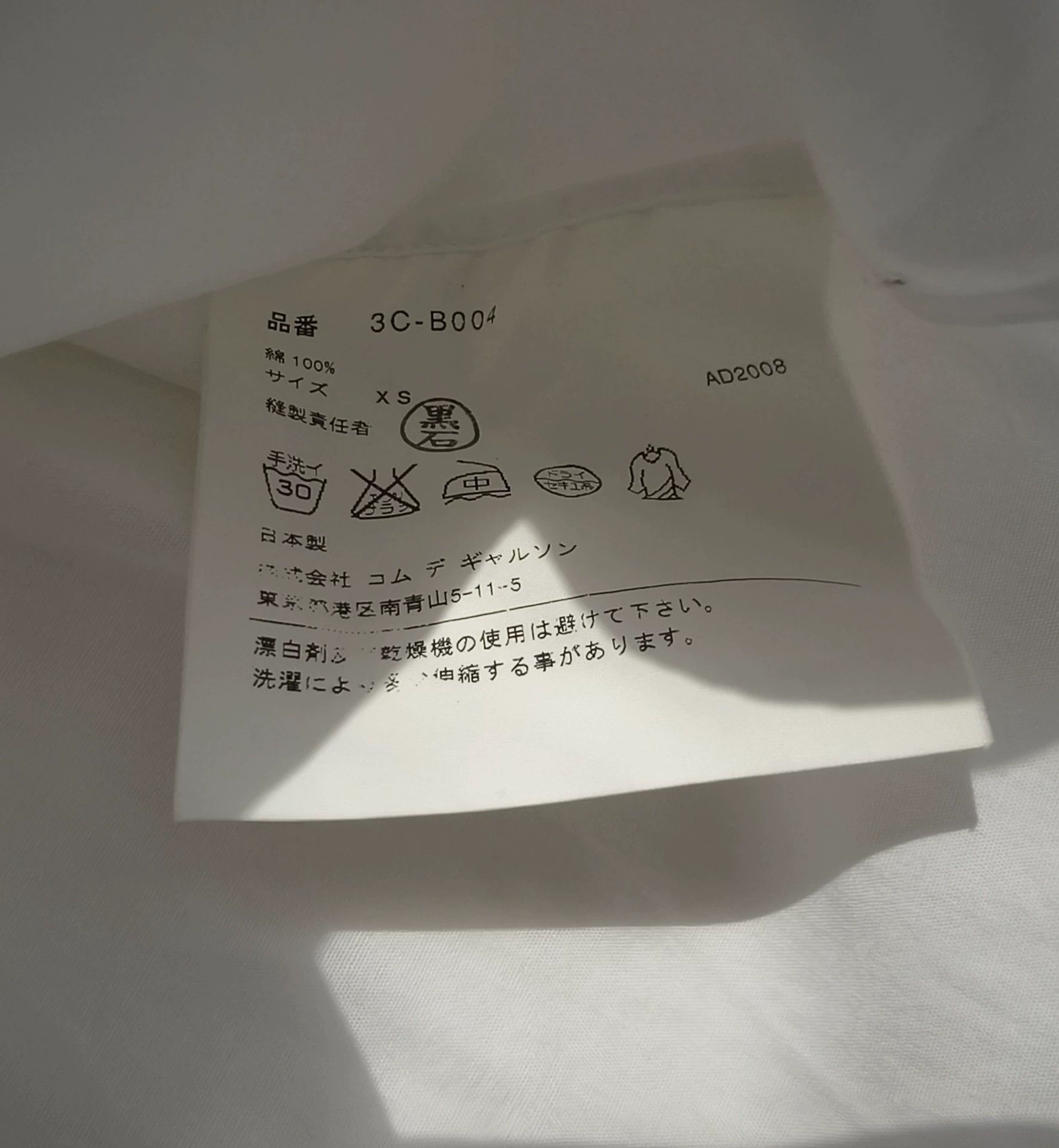 Comme des Garcons COMME des GARCONS Tao White Shirt Size M / US 6-8 / IT 42-44 - 7 Thumbnail