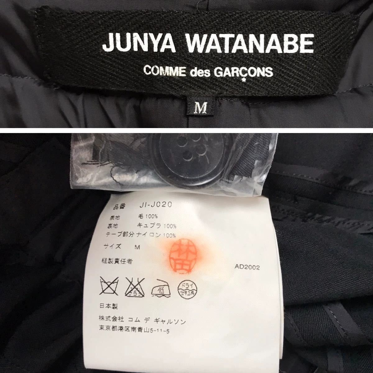 Comme des Garcons Junya Watanabe AD2002 Parachute Jacket Size US M / EU 48-50 / 2 - 5 Thumbnail