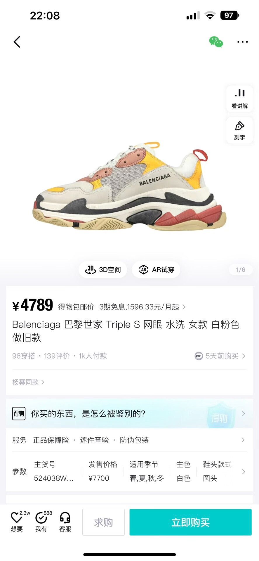 Balenciaga balenciaga triple s dad sneakers vintage wash Size US 6 / IT 36 - 7 Thumbnail