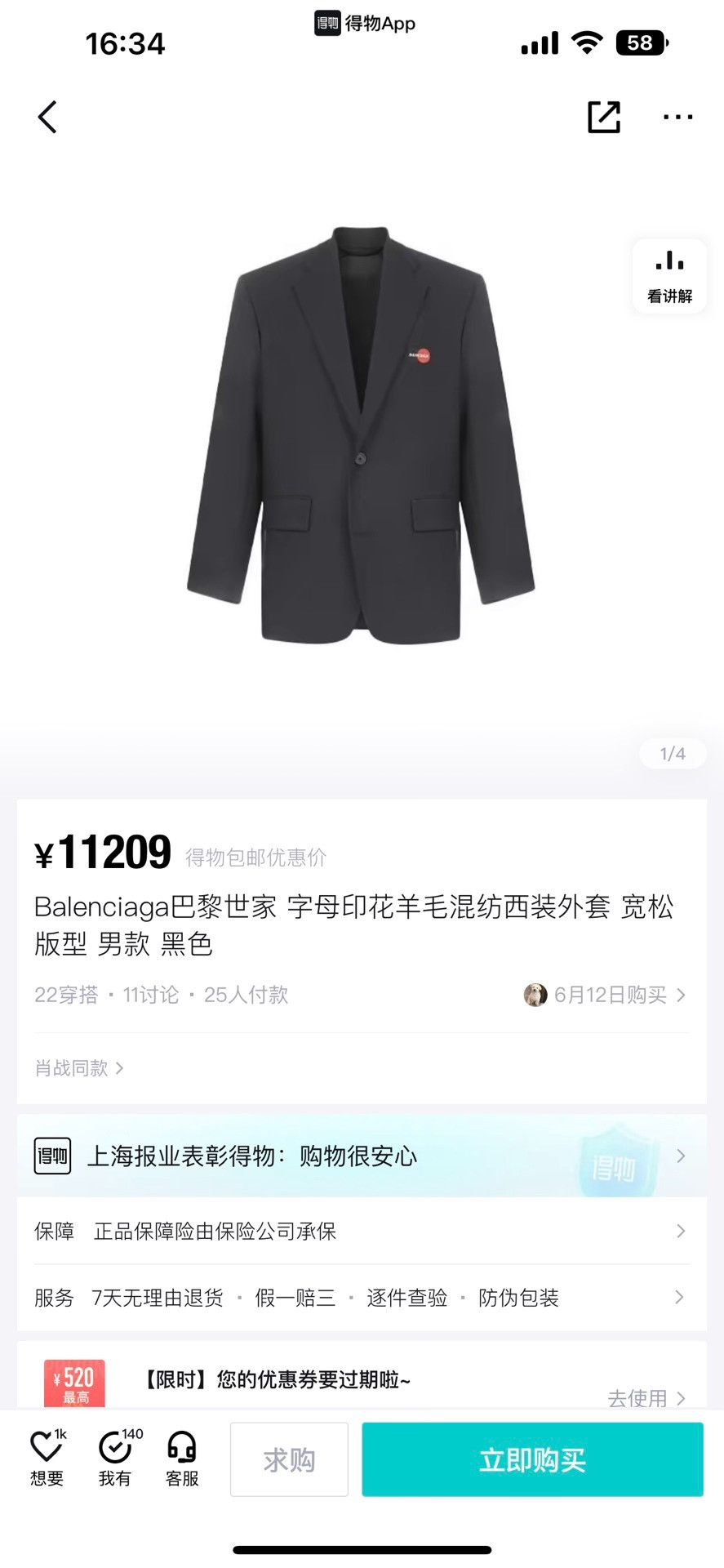 Balenciaga balenciaga black blazer with logo interior Size US S / EU 44-46 / 1 - 6 Thumbnail