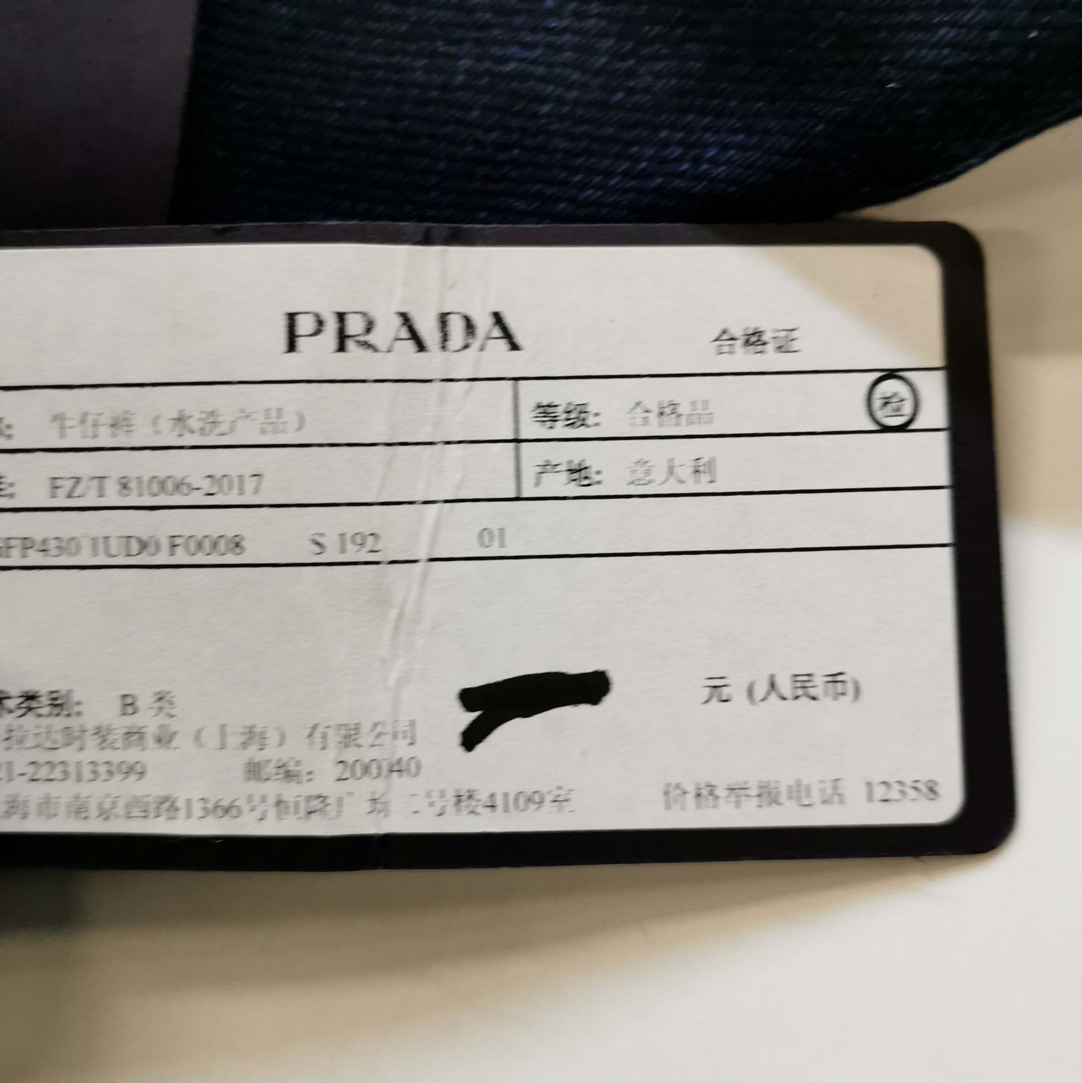 Prada Prada Logo Cotton Denim Long Pants Size 38 0089 Size 38" / US 16 / IT 52 - 10 Thumbnail
