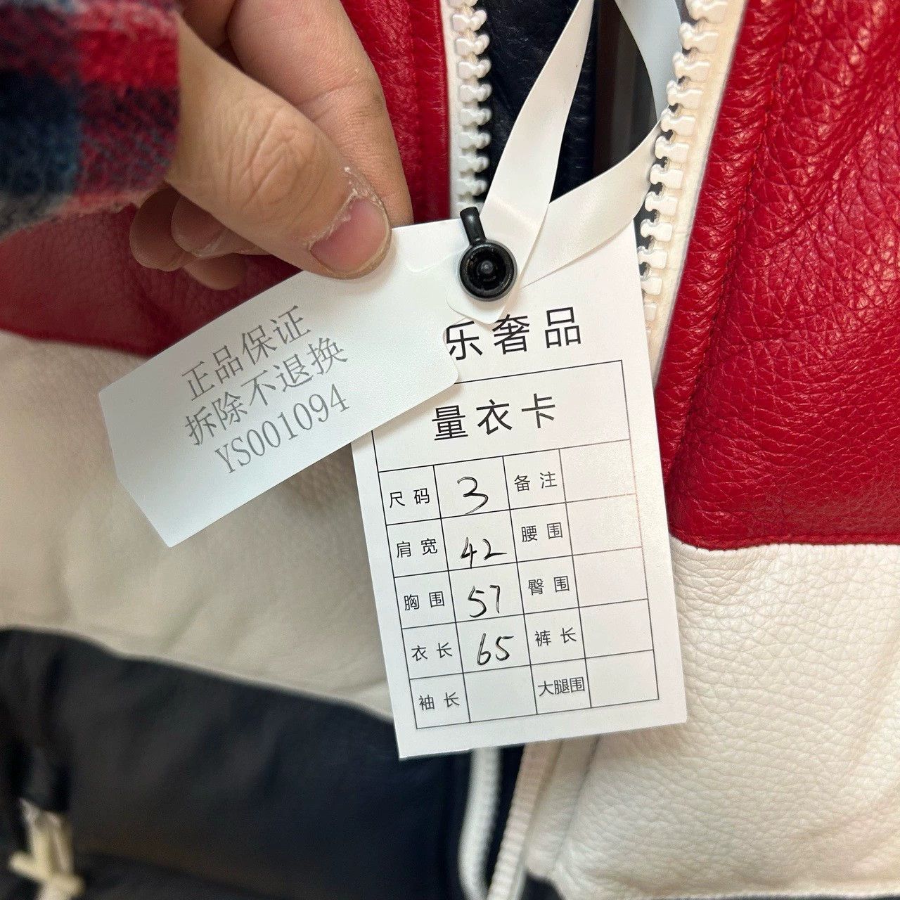 Thom Browne classic multicolor leather down jacket Size US M / EU 48-50 / 2 - 6 Thumbnail