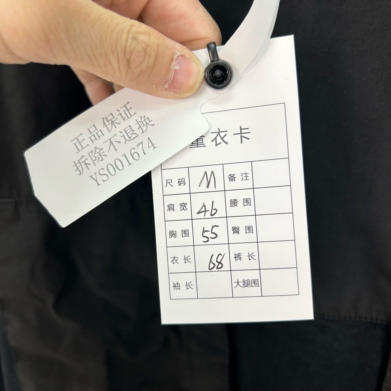 Acronym classic black windbreaker sweatshirt in size M Size US M / EU 48-50 / 2 - 4 Thumbnail