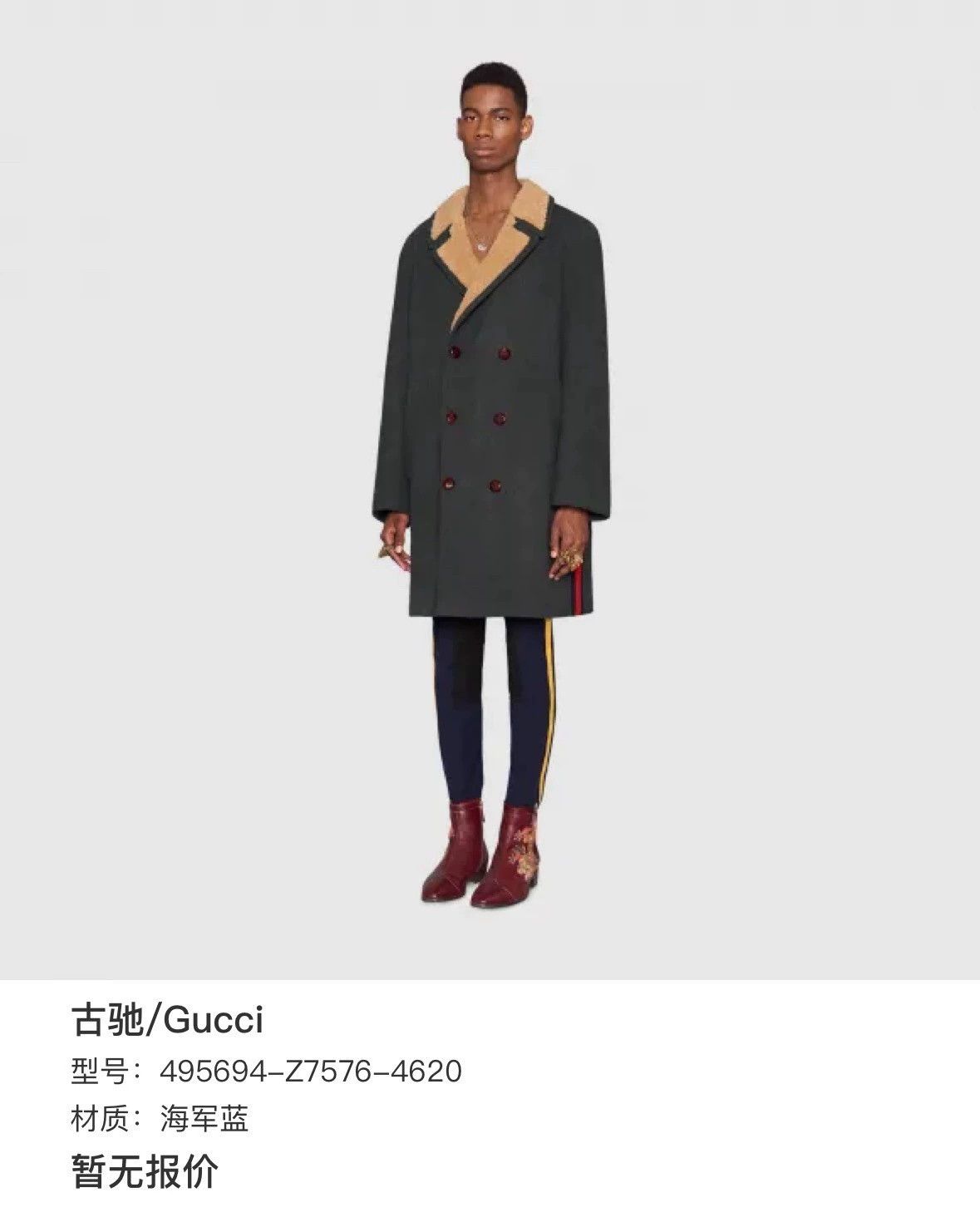 Gucci gucci black panther embroidered wool coat Size US L / EU 52-54 / 3 - 5 Thumbnail