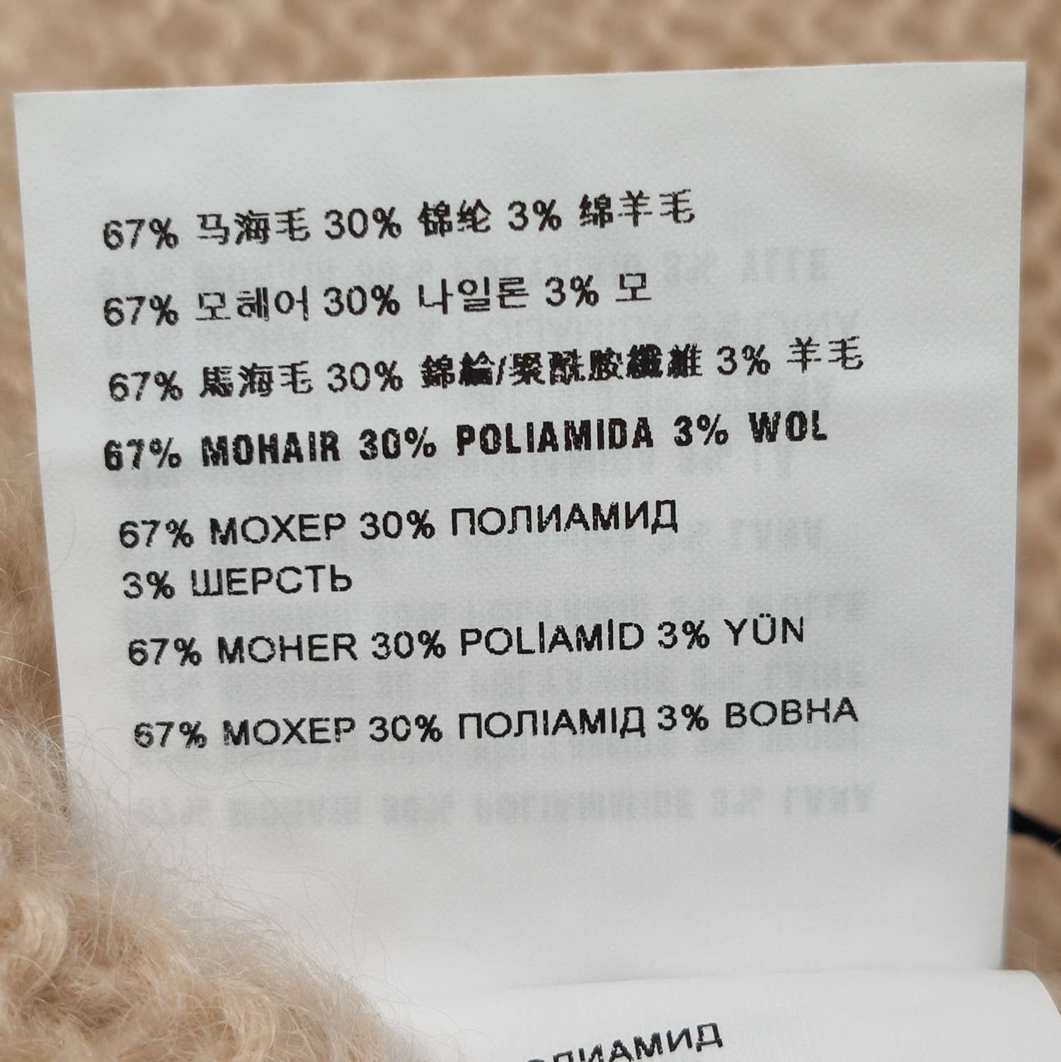 Prada Prada Beige Wool Blend Turtleneck Sweater - dmc Size M / US 6-8 / IT 42-44 - 8 Thumbnail