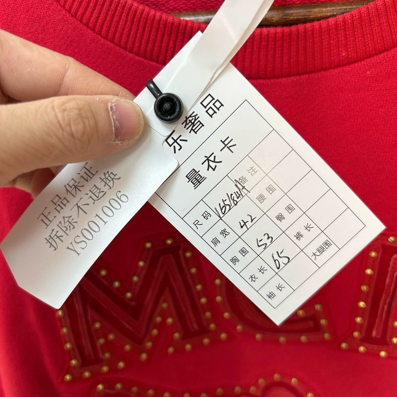 MCM MCM Classic Red Sweatshirt Size 165 Size US M / EU 48-50 / 2 - 5 Thumbnail