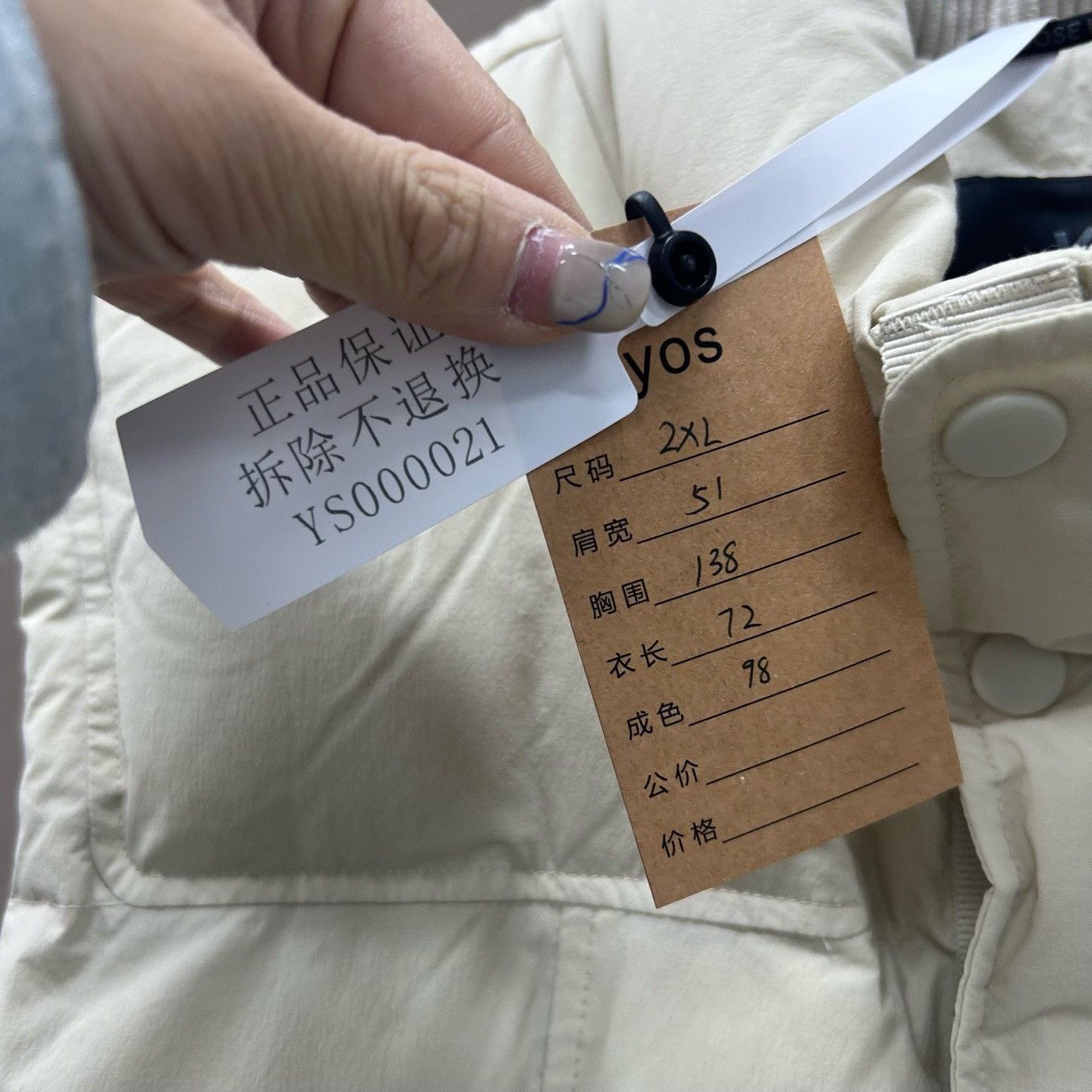Moose Knuckles moose knuckles beige down vest 2xl Size US XXL / EU 58 / 5 - 6 Thumbnail