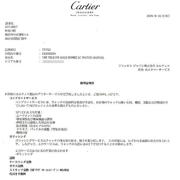 Cartier Cartier Cartier Silver Dial Ronde Louis Cartier Watch Metal Other DUTY FREE for USA Size ONE SIZE - 9 Thumbnail