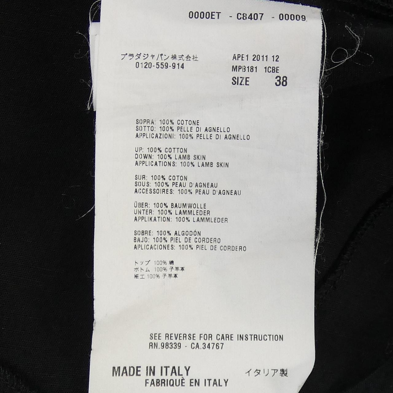 Miu Miu Miu Miu Miu Miu Dress Others Dresses MPB181 1CBE DUTY FREE for USA Size ONE SIZE - 3 Thumbnail
