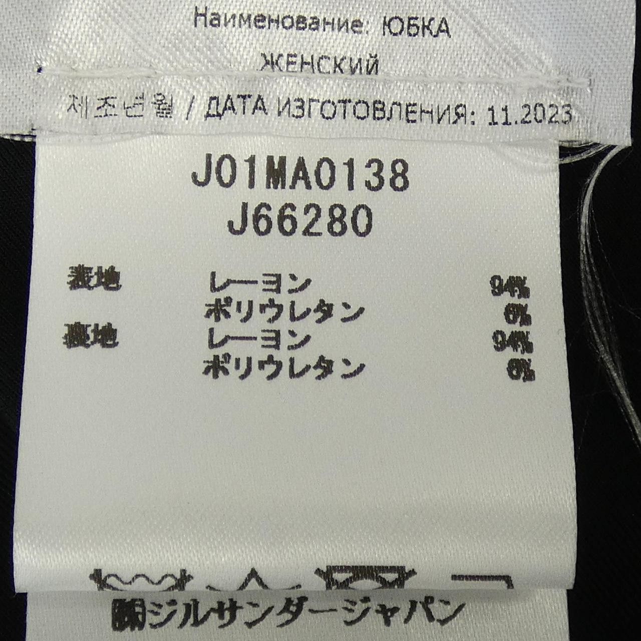 Jil Sander Jil Sander Jil Sander J01MA0138 Skirt Others Skirts J01MA0138 DUTY FREE for USA Size ONE SIZE - 3 Thumbnail