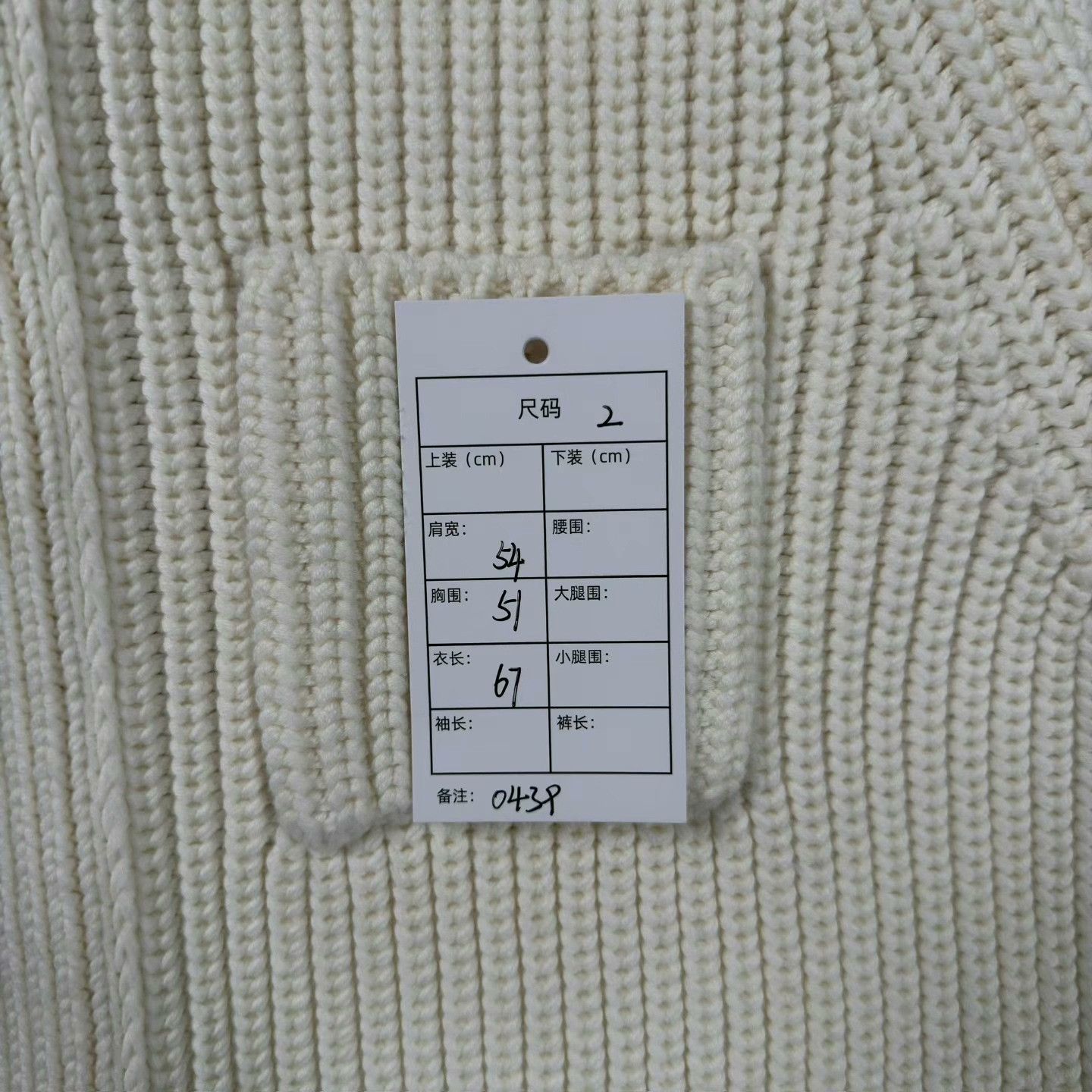 Thom Browne thom browne cream striped wool cardigan Size US S / EU 44-46 / 1 - 5 Thumbnail