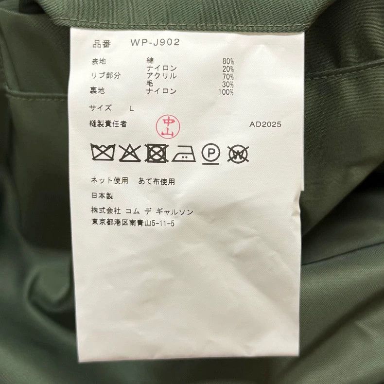 Junya Watanabe eYe JUNYA WATANABE MAN x Needles MA1 Jacket Size US L / EU 52-54 / 3 - 8 Thumbnail
