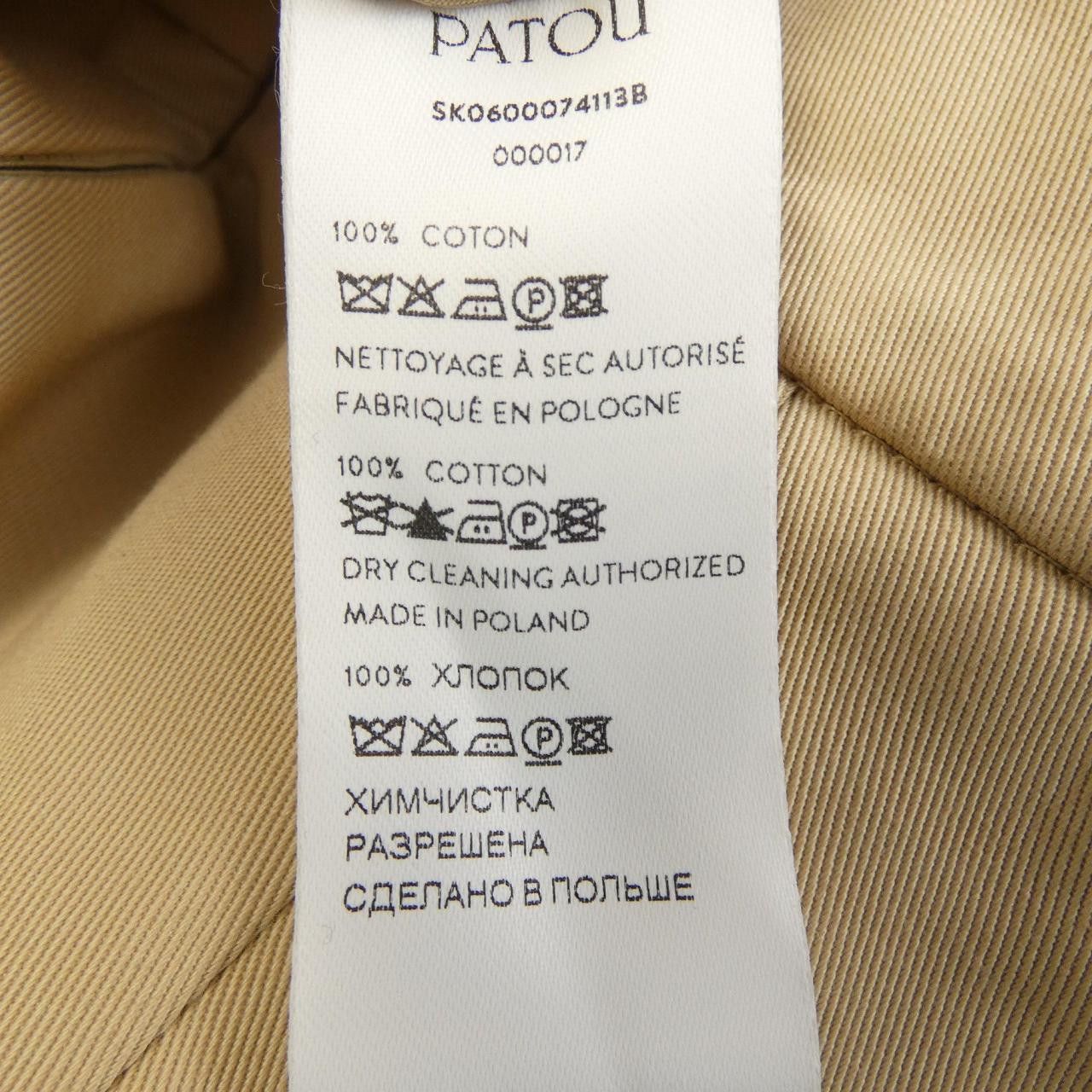 Other Other Patou Skirt Others Skirts SK0600074113B DUTY FREE for USA Size ONE SIZE - 3 Thumbnail