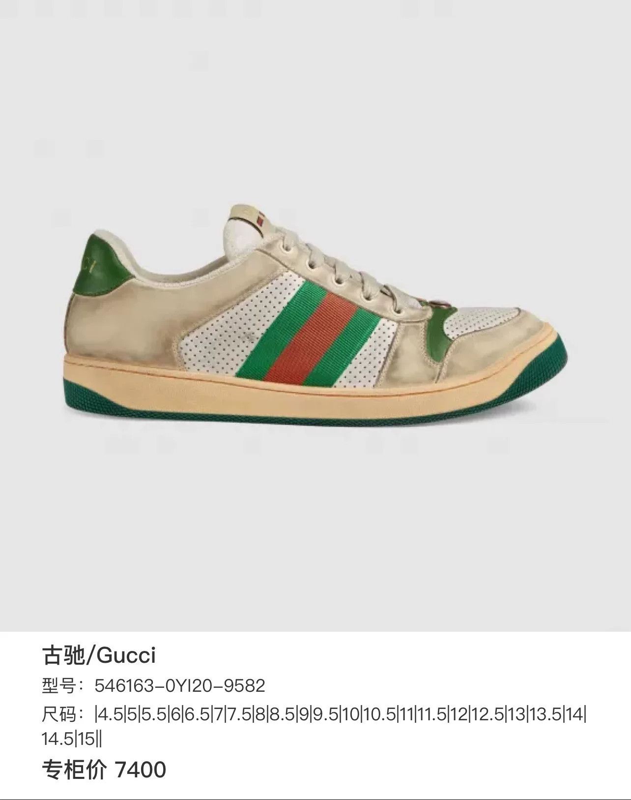Gucci gucci green and beige perforated sneakers Size US 9 / EU 42 - 8 Thumbnail